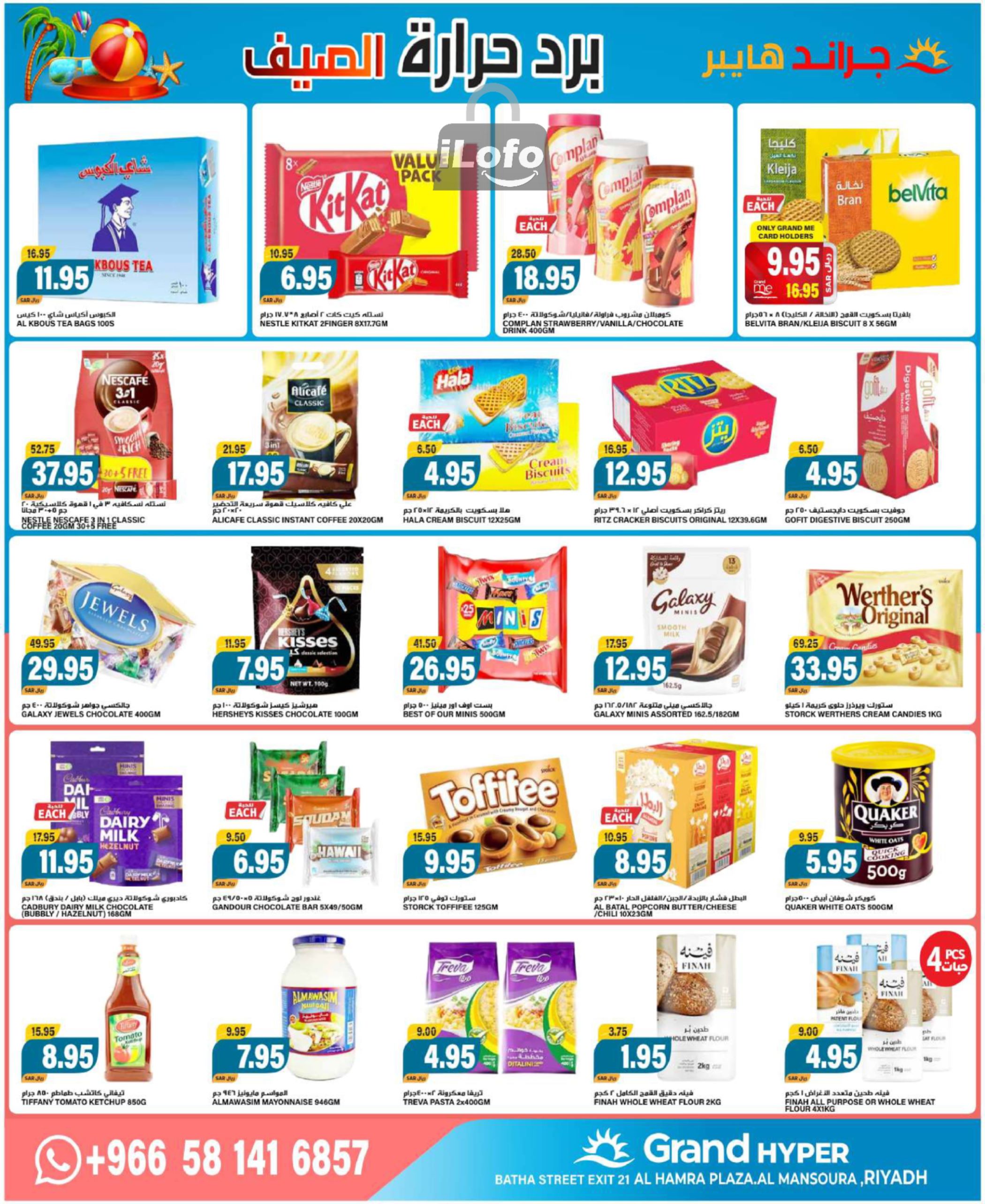 Page 10 at Beat the Heat Deals at Grand Hyper KSA