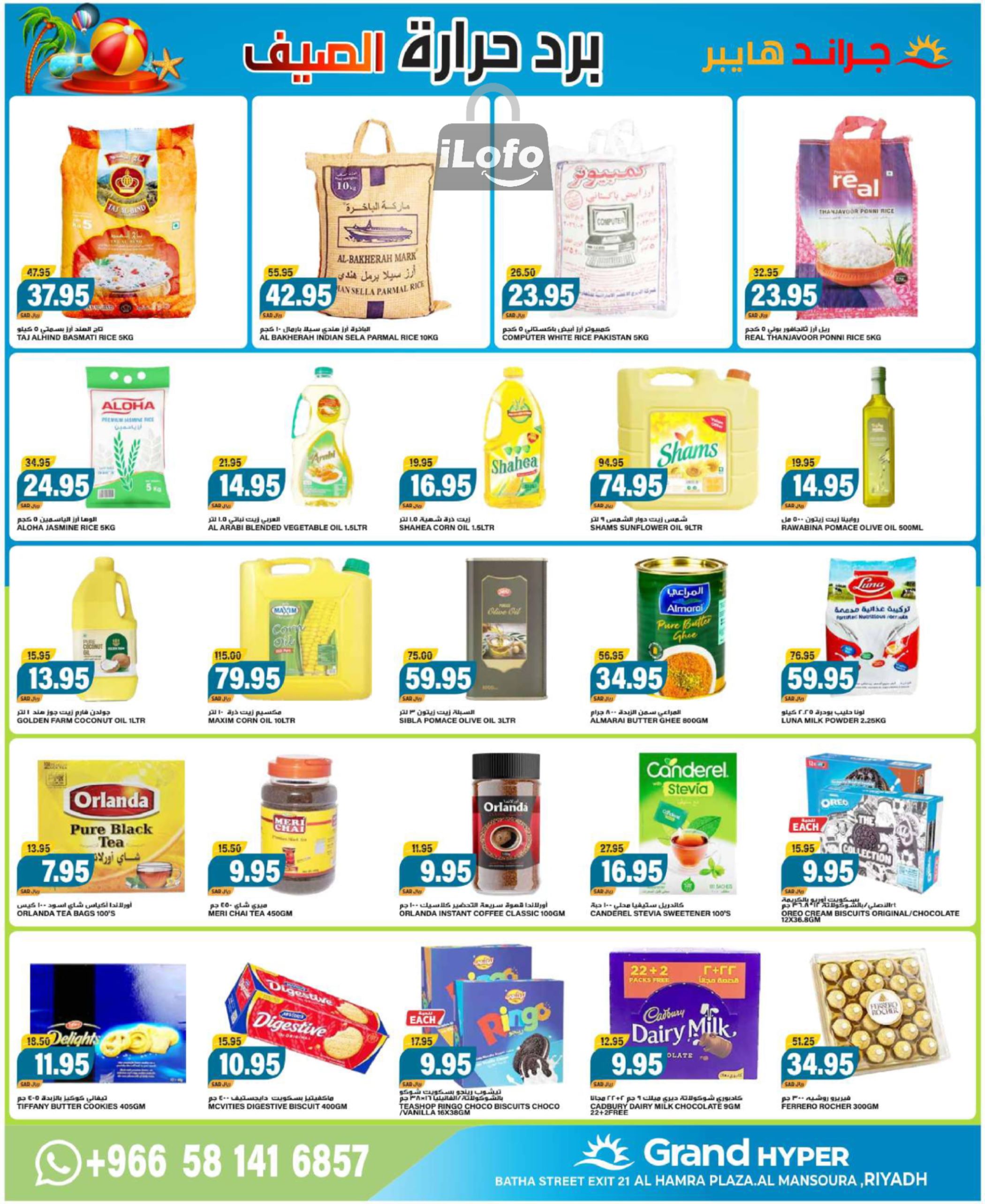 Page 12 at Beat the Heat Deals at Grand Hyper KSA