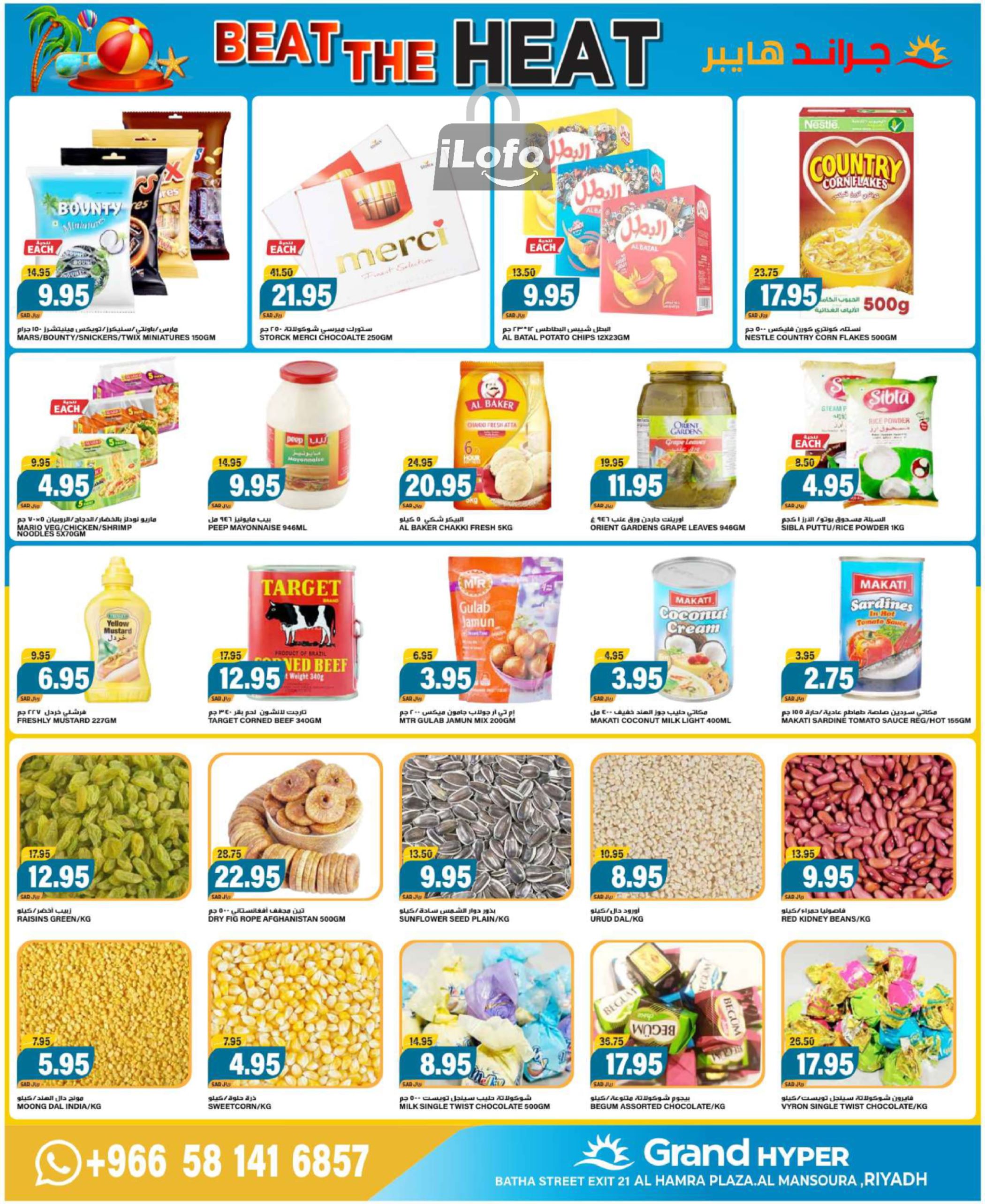 Page 13 at Beat the Heat Deals at Grand Hyper KSA