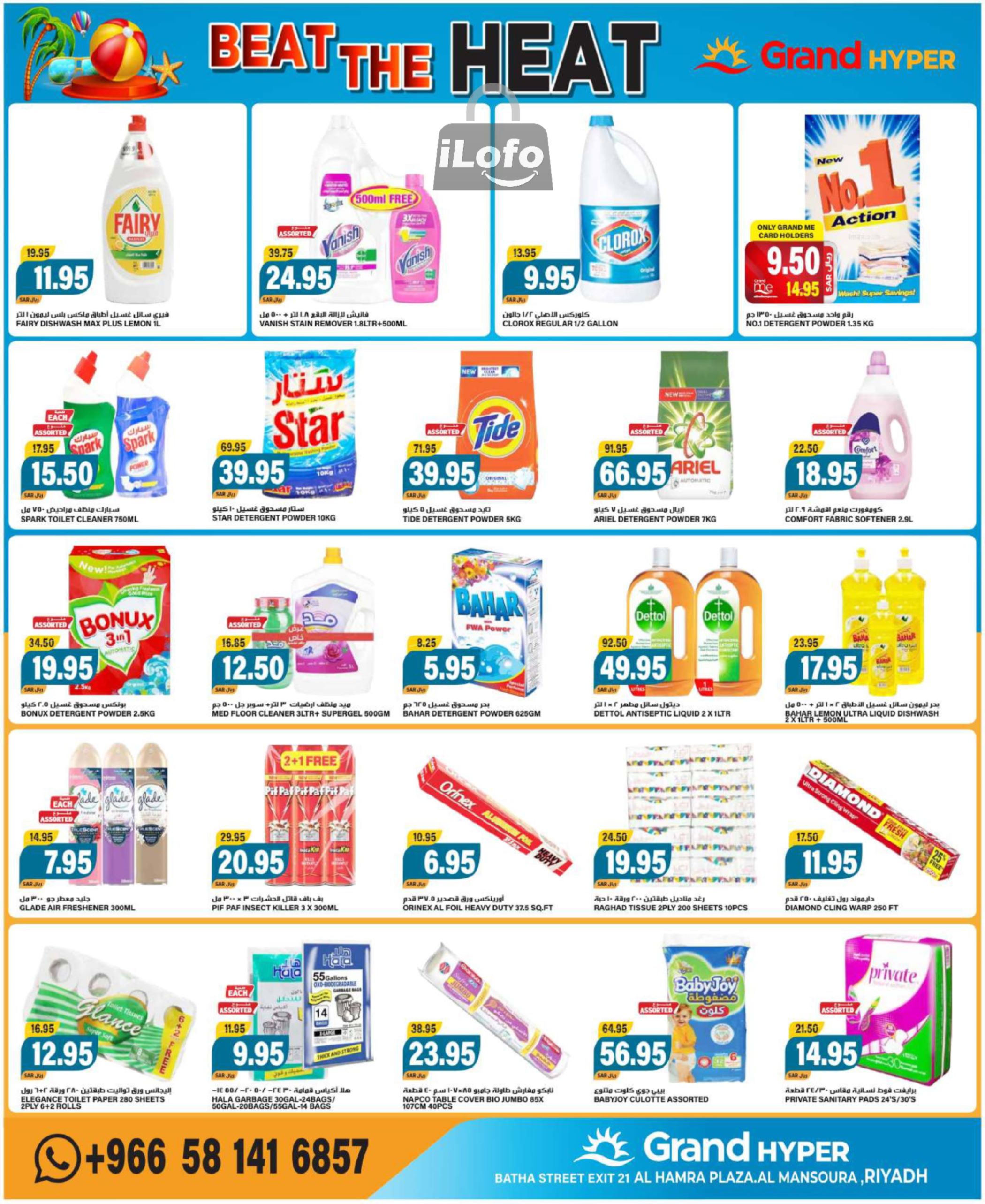 Page 15 at Beat the Heat Deals at Grand Hyper KSA