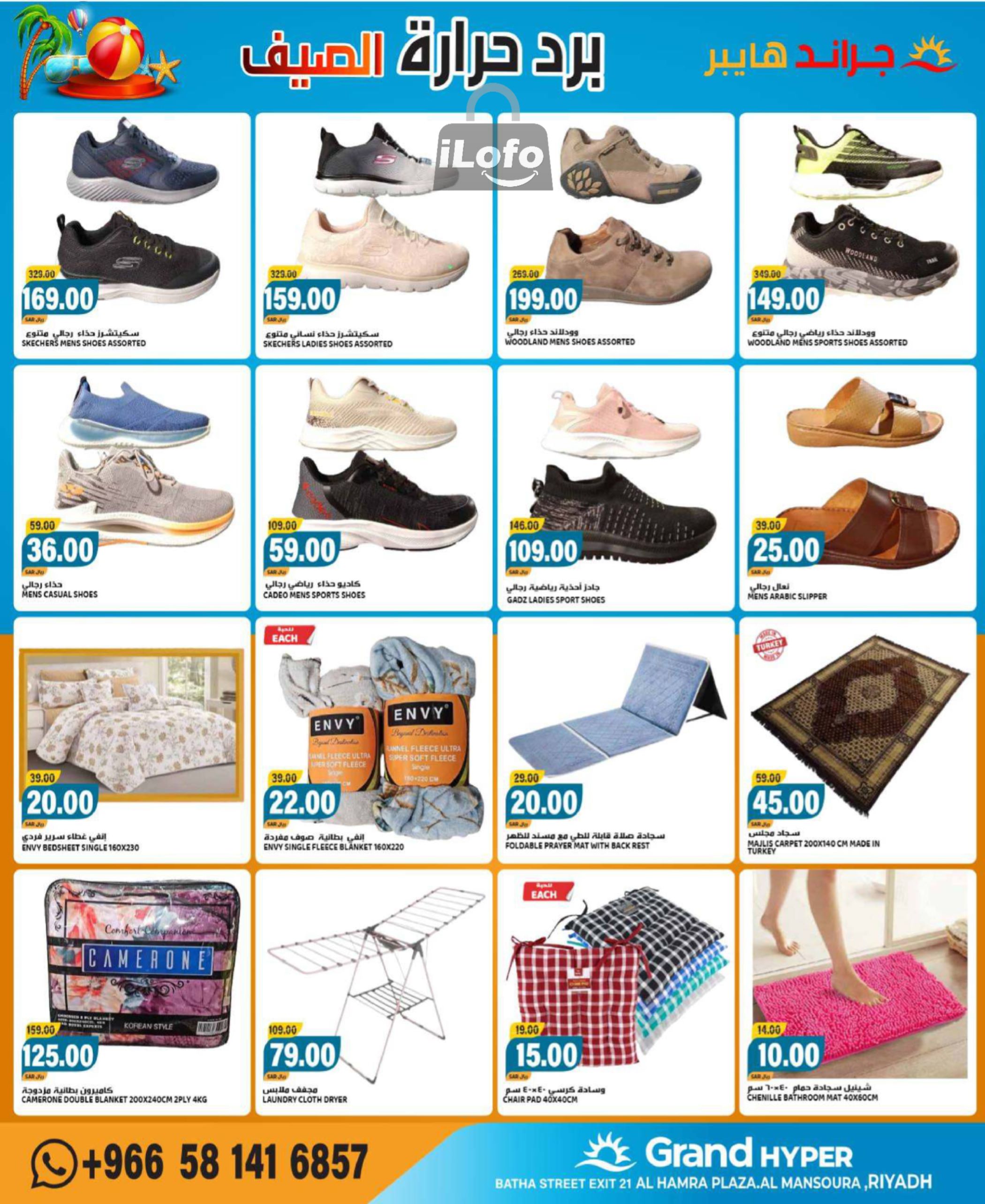 Page 20 at Beat the Heat Deals at Grand Hyper KSA