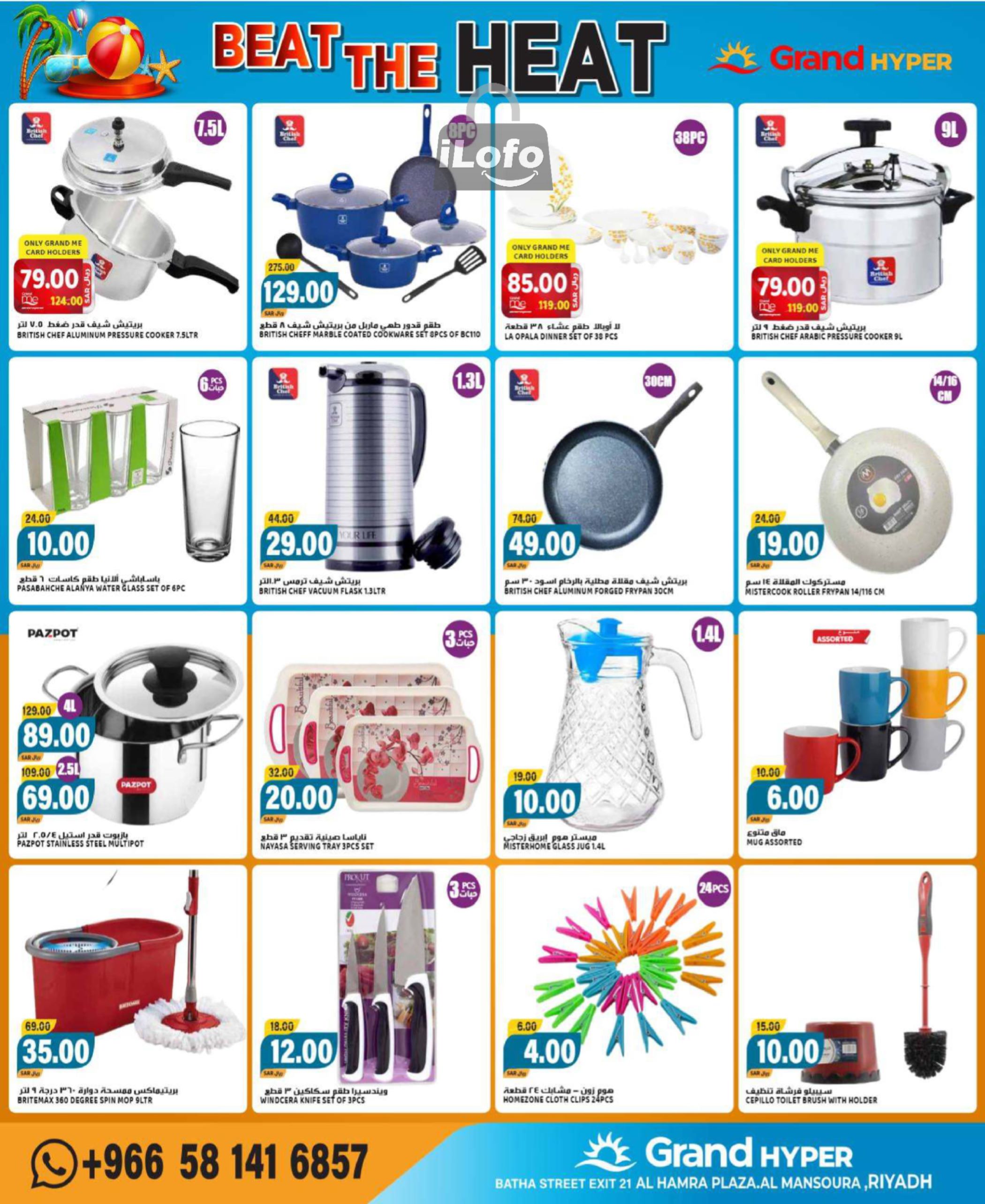 Page 27 at Beat the Heat Deals at Grand Hyper KSA