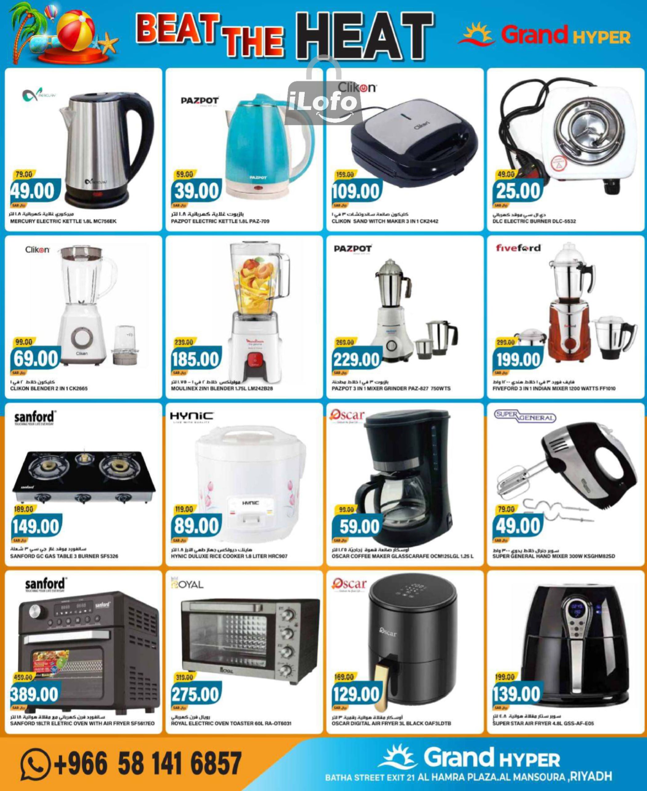 Page 28 at Beat the Heat Deals at Grand Hyper KSA