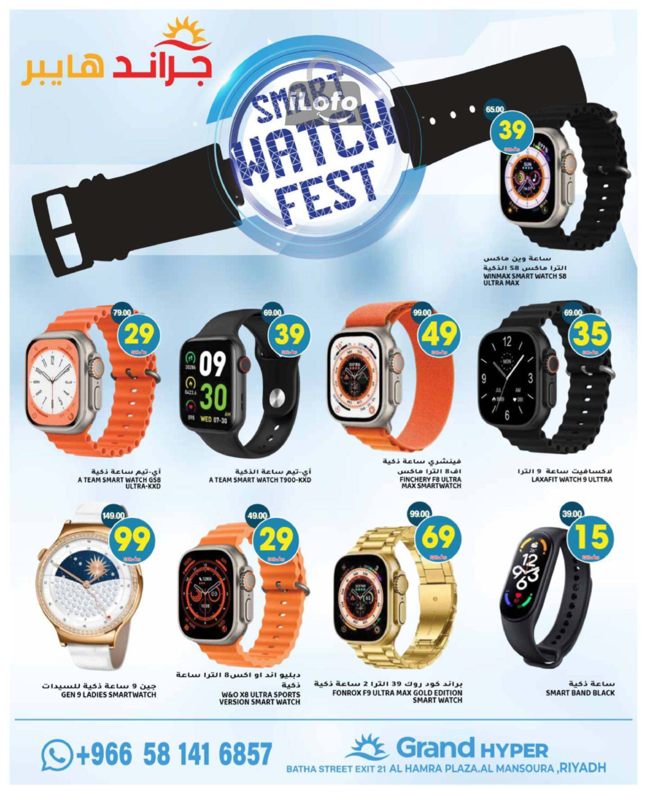 Page 34 at Beat the Heat Deals at Grand Hyper KSA