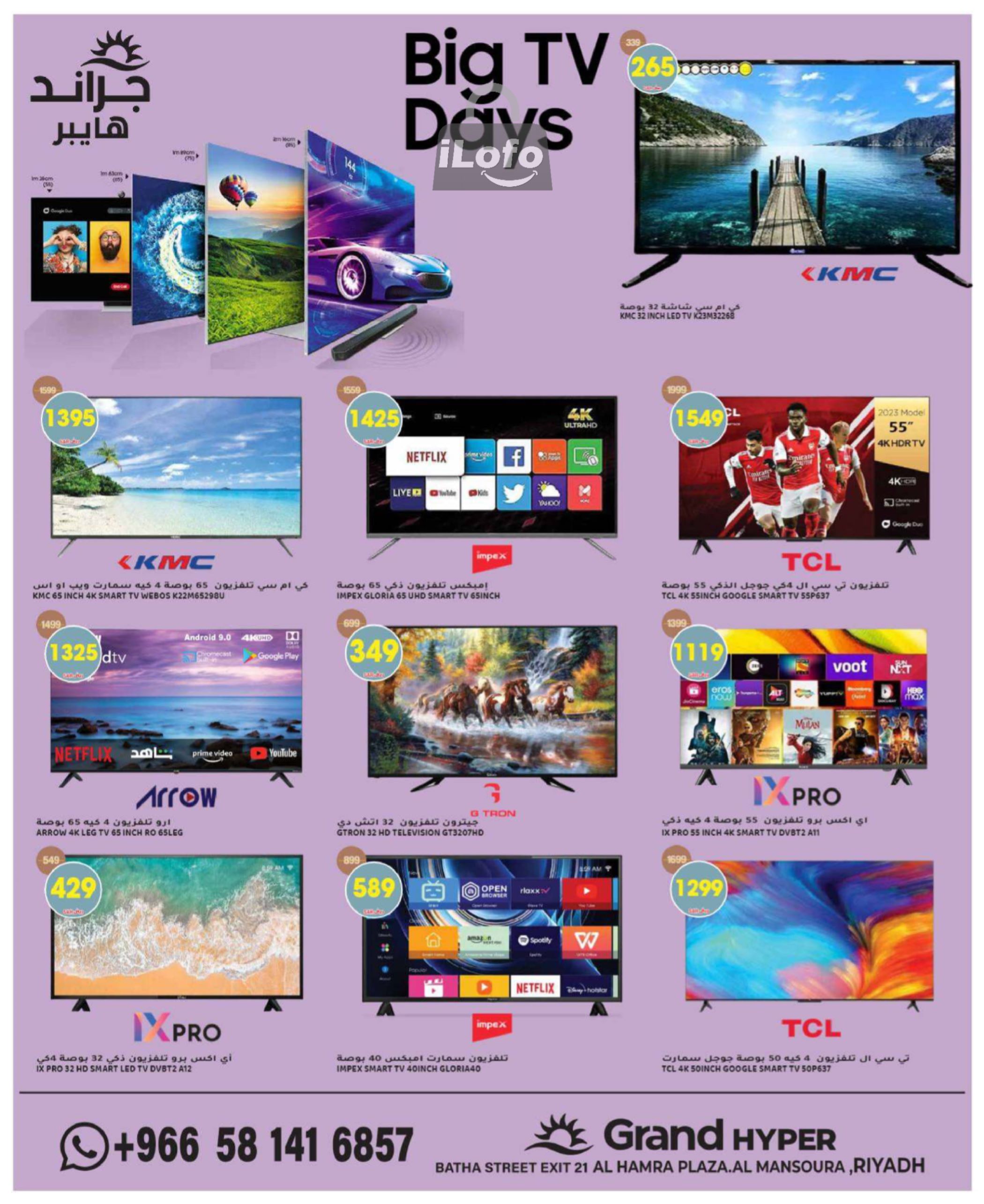 Page 35 at Beat the Heat Deals at Grand Hyper KSA