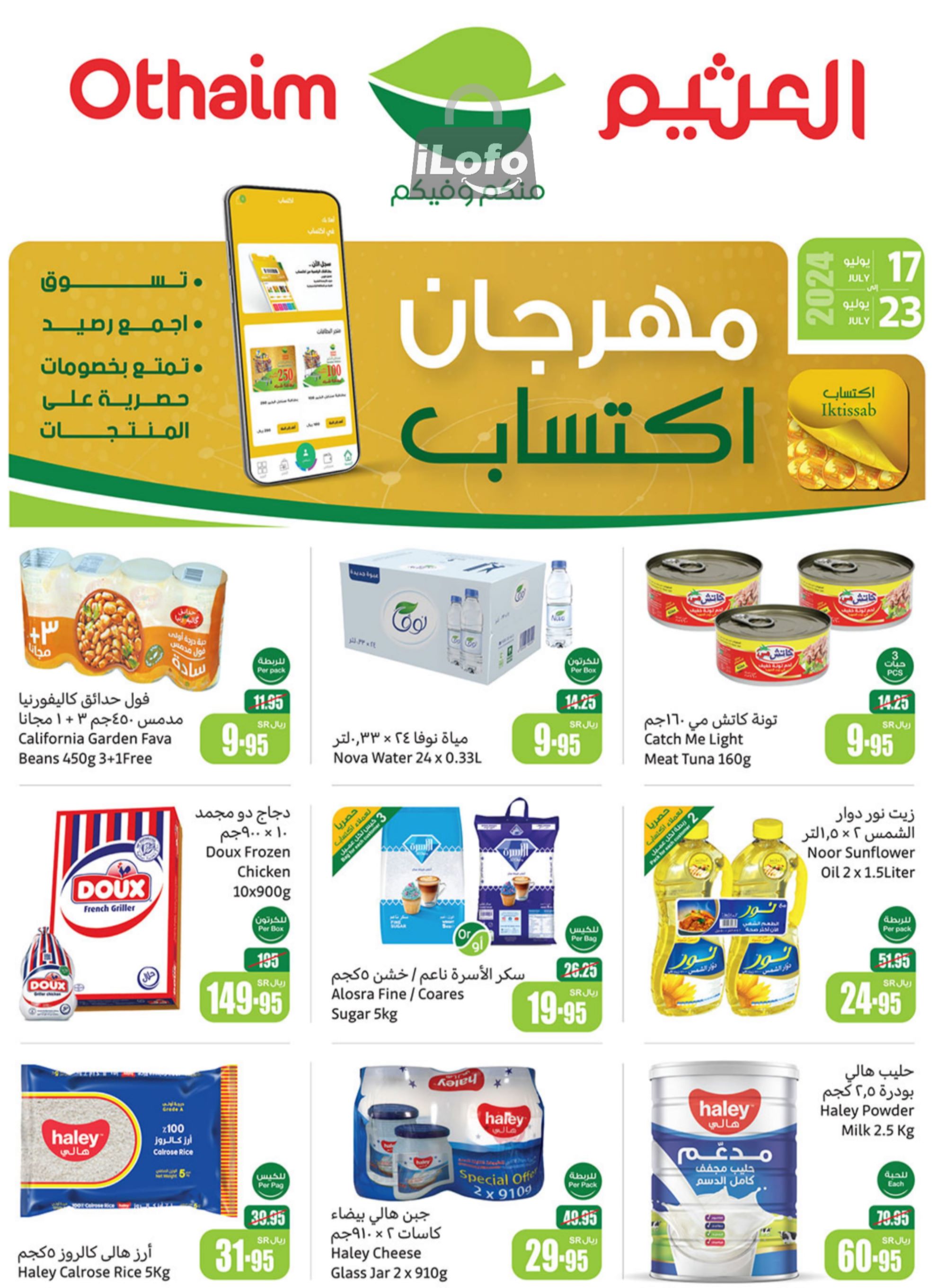 Page 1 at Weekly Deals at Othaim Corner Saudi