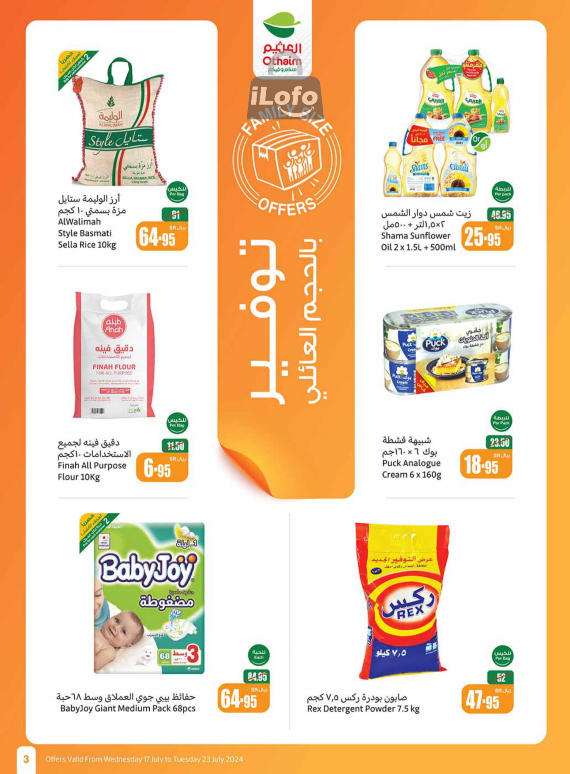 Page 3 at Summer Savings at Othaim Markets KSA Western & Southern province