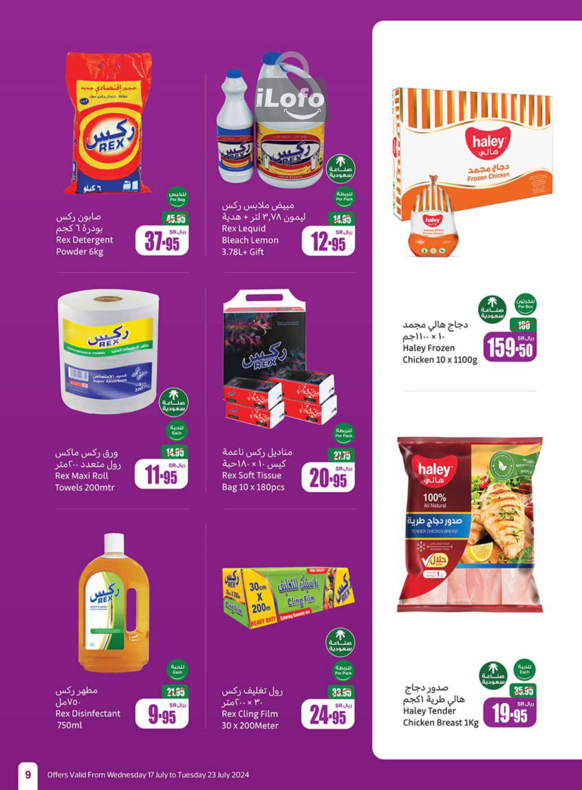 Page 9 at Summer Savings at Othaim Markets KSA Western & Southern province