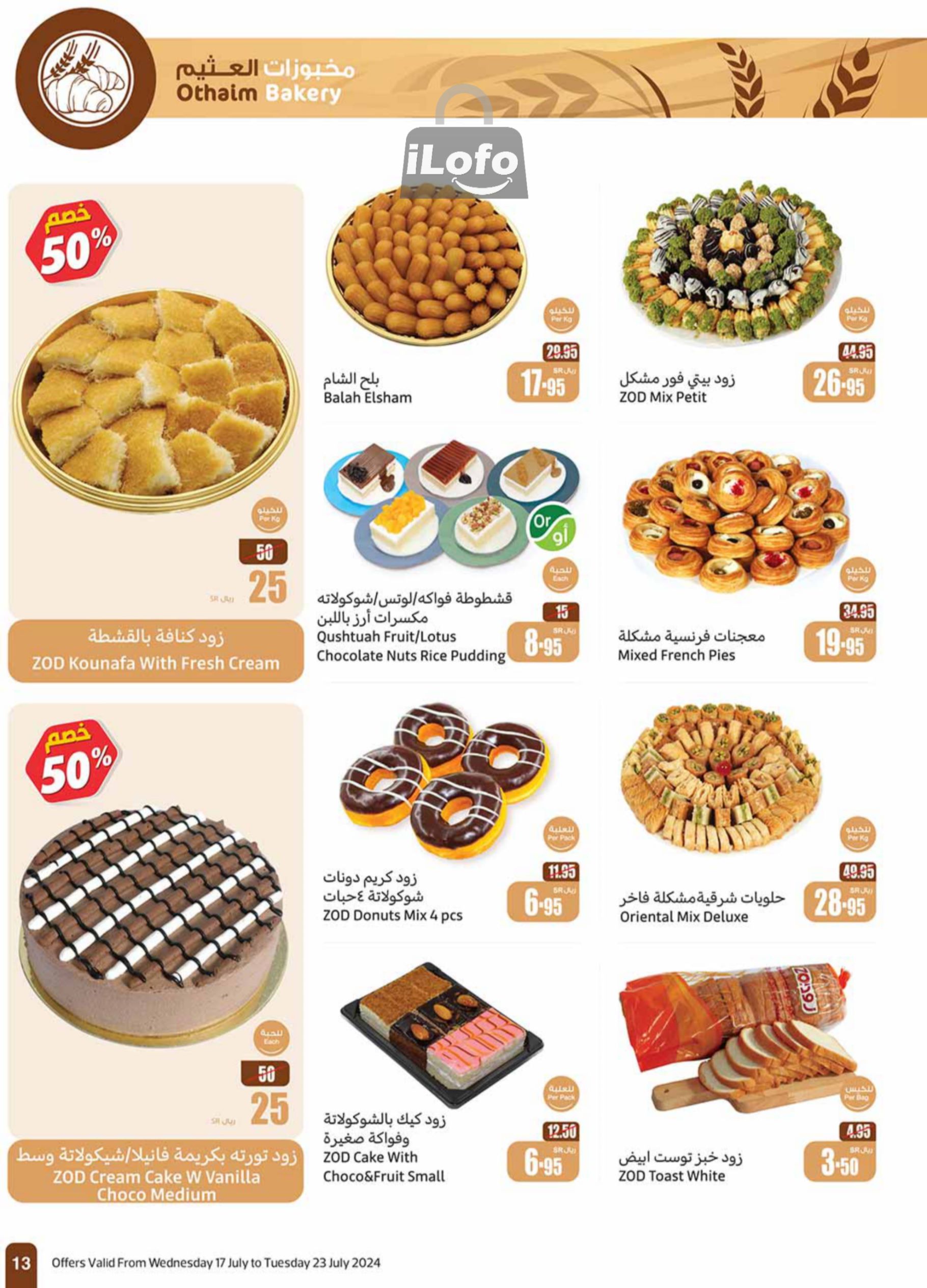 Page 13 at Summer Savings at Othaim Markets KSA Western & Southern province