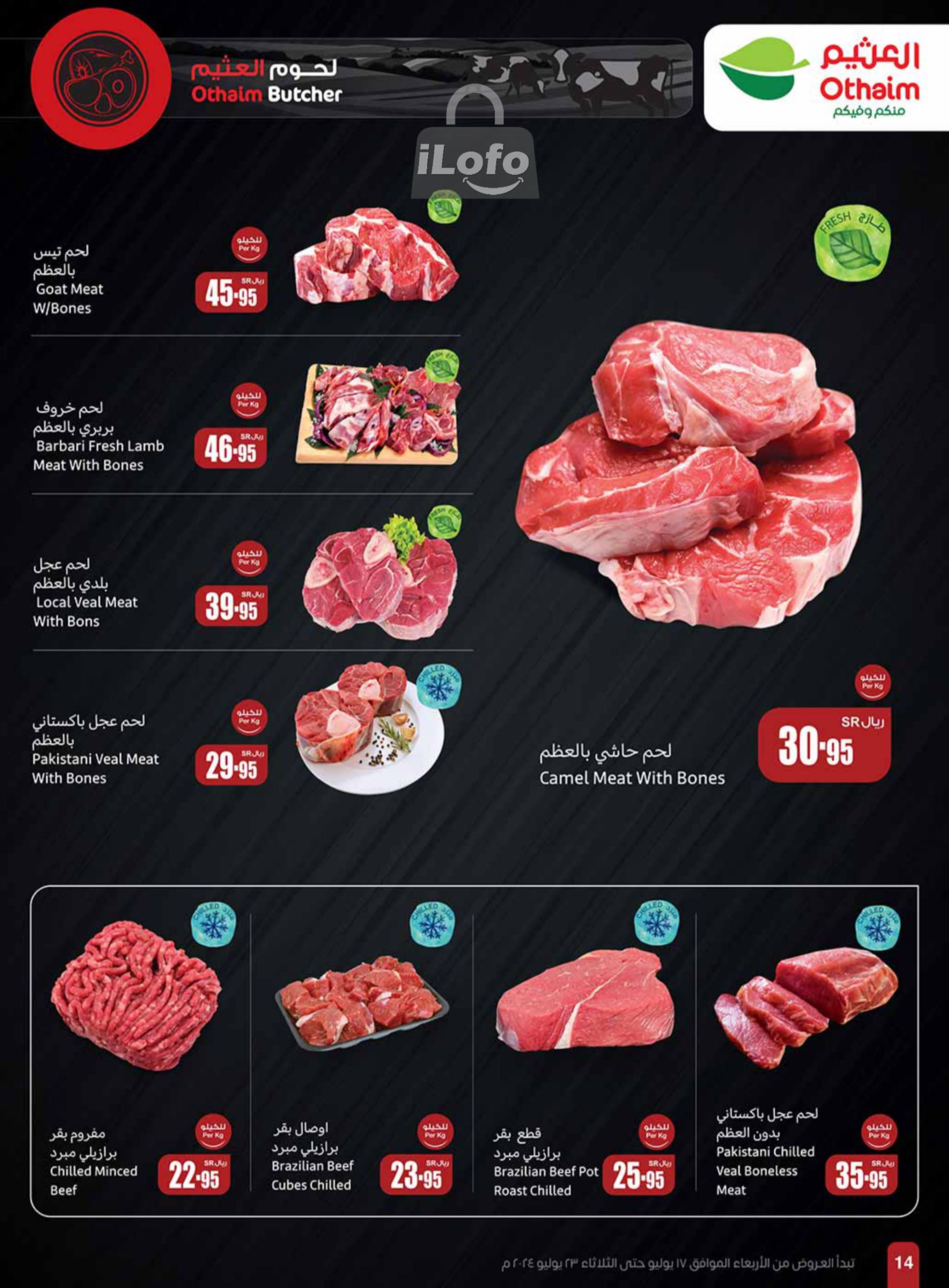 Page 14 at Summer Savings at Othaim Markets KSA Western & Southern province