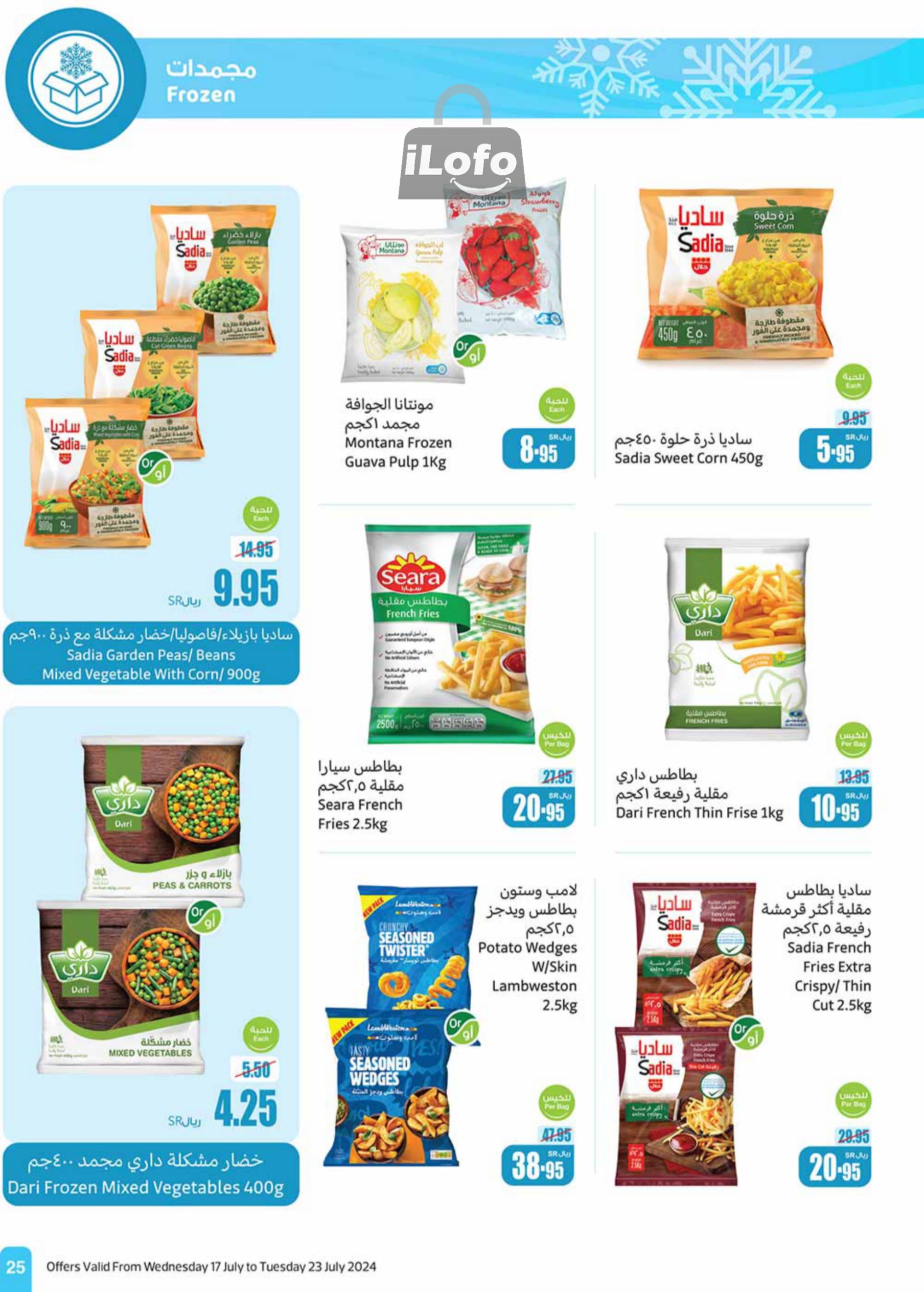 Page 25 at Summer Savings at Othaim Markets KSA Western & Southern province