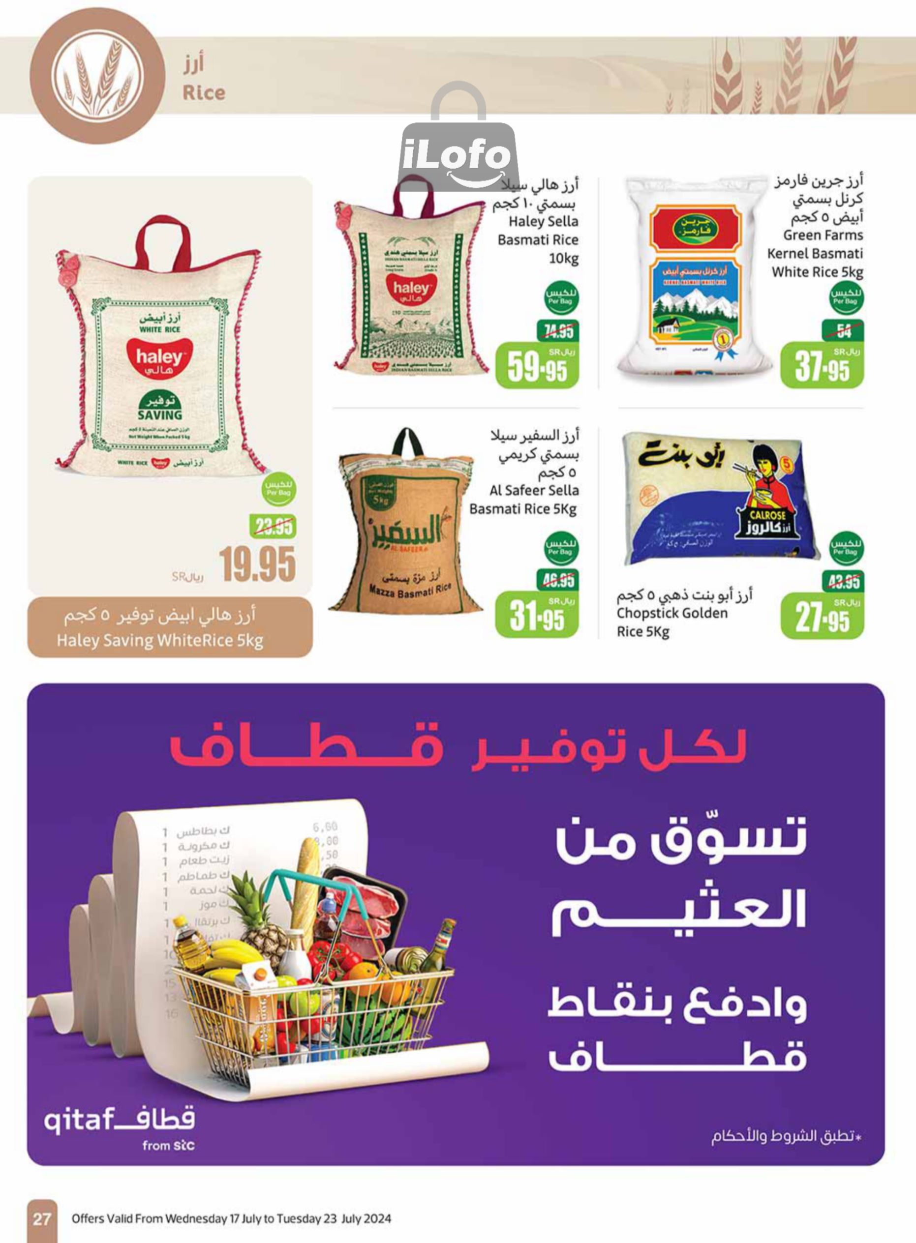 Page 27 at Summer Savings at Othaim Markets KSA Western & Southern province