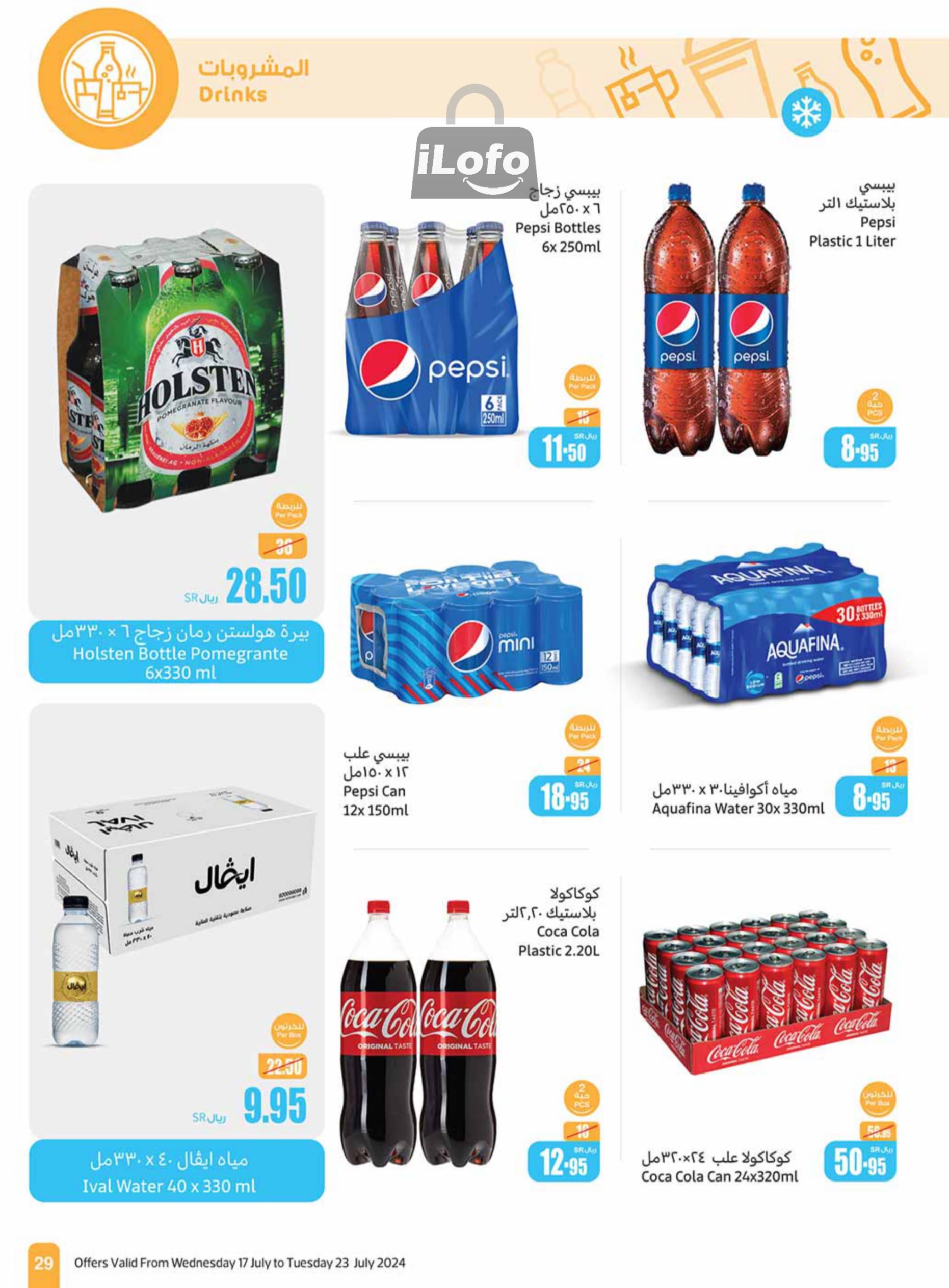 Page 29 at Summer Savings at Othaim Markets KSA Western & Southern province