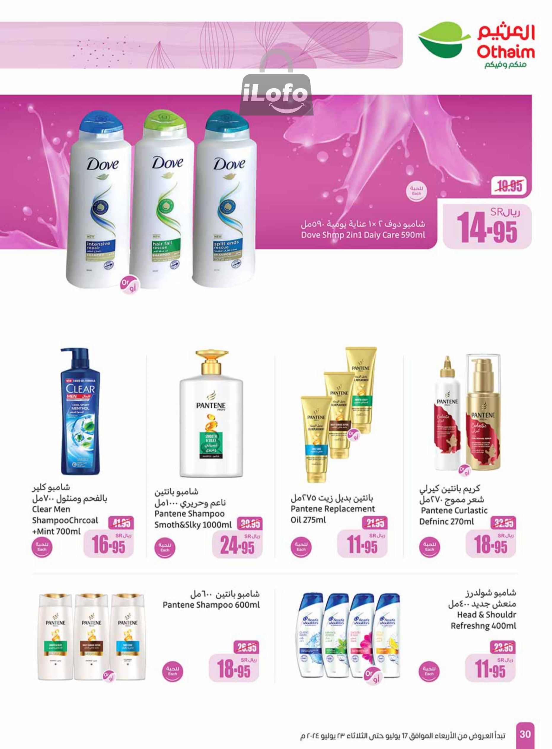 Page 30 at Summer Savings at Othaim Markets KSA Western & Southern province