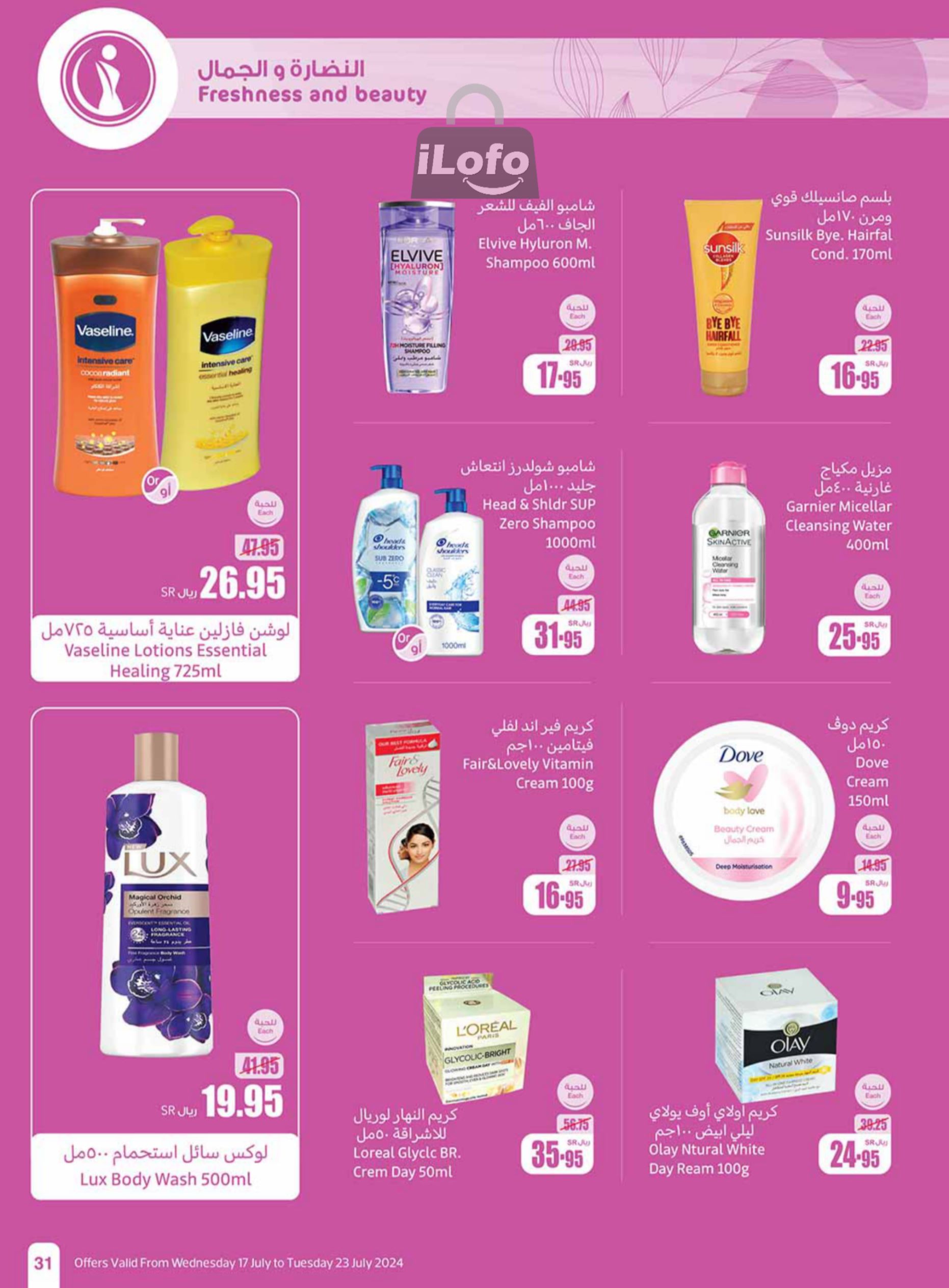 Page 31 at Summer Savings at Othaim Markets KSA Western & Southern province