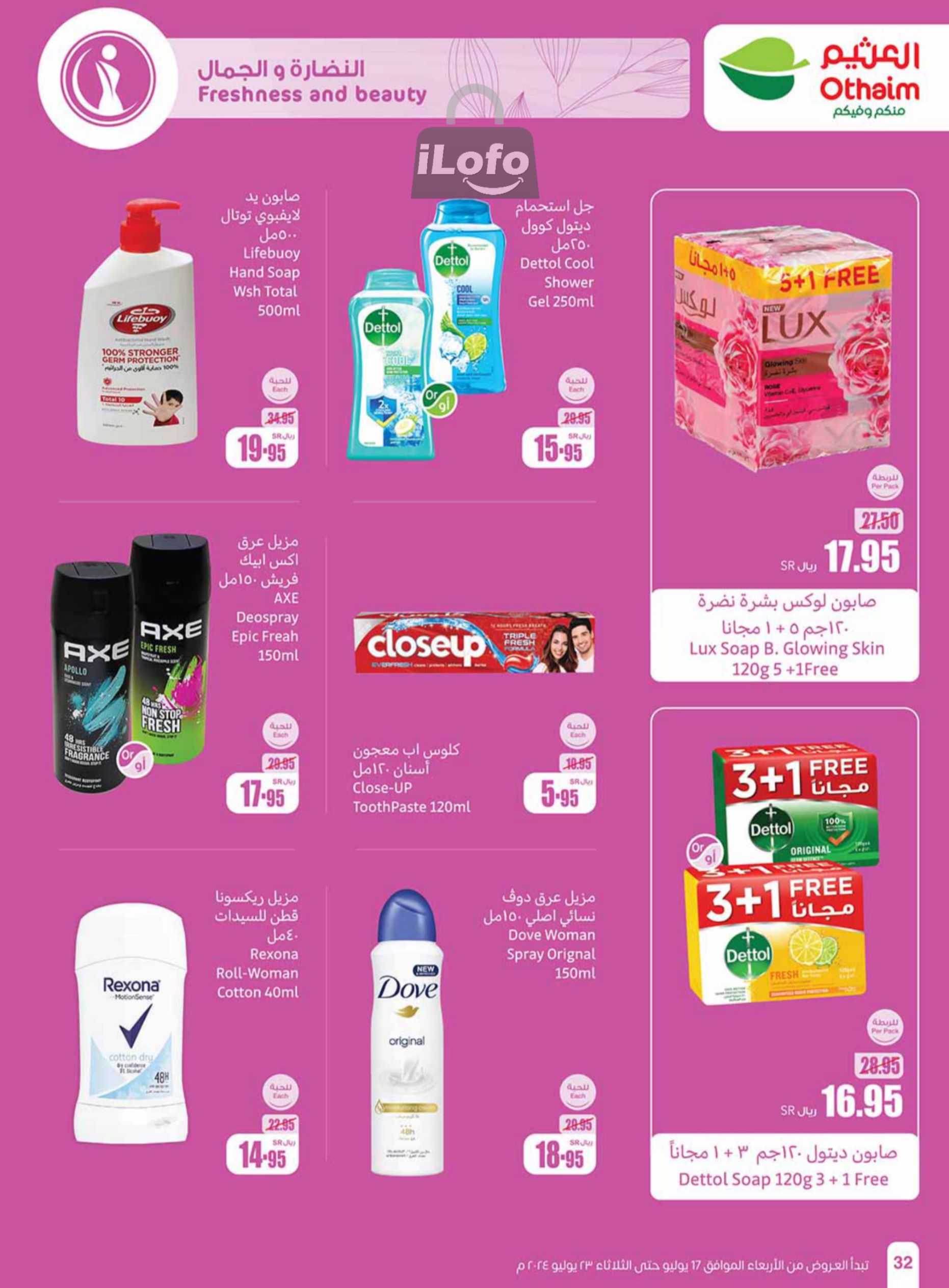 Page 32 at Summer Savings at Othaim Markets KSA Western & Southern province