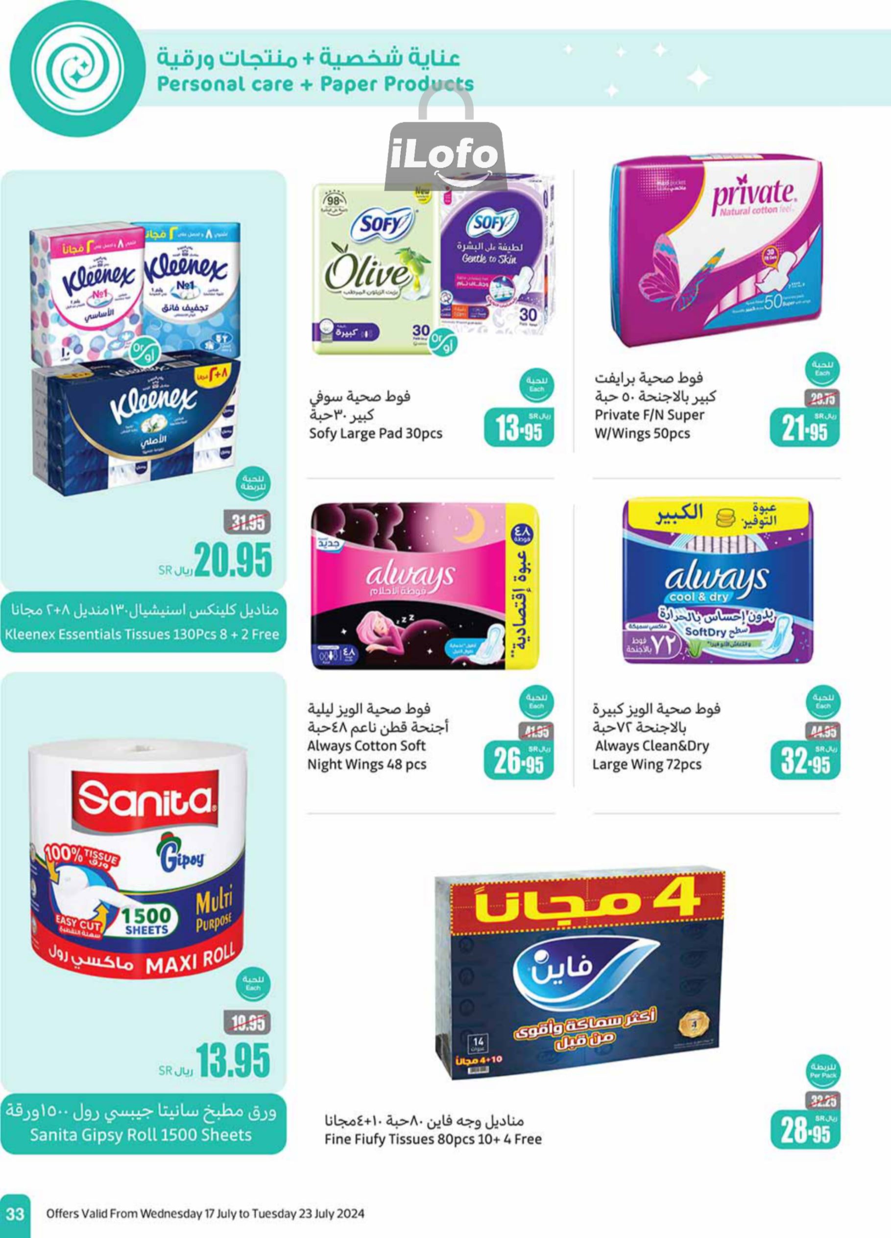 Page 33 at Summer Savings at Othaim Markets KSA Western & Southern province