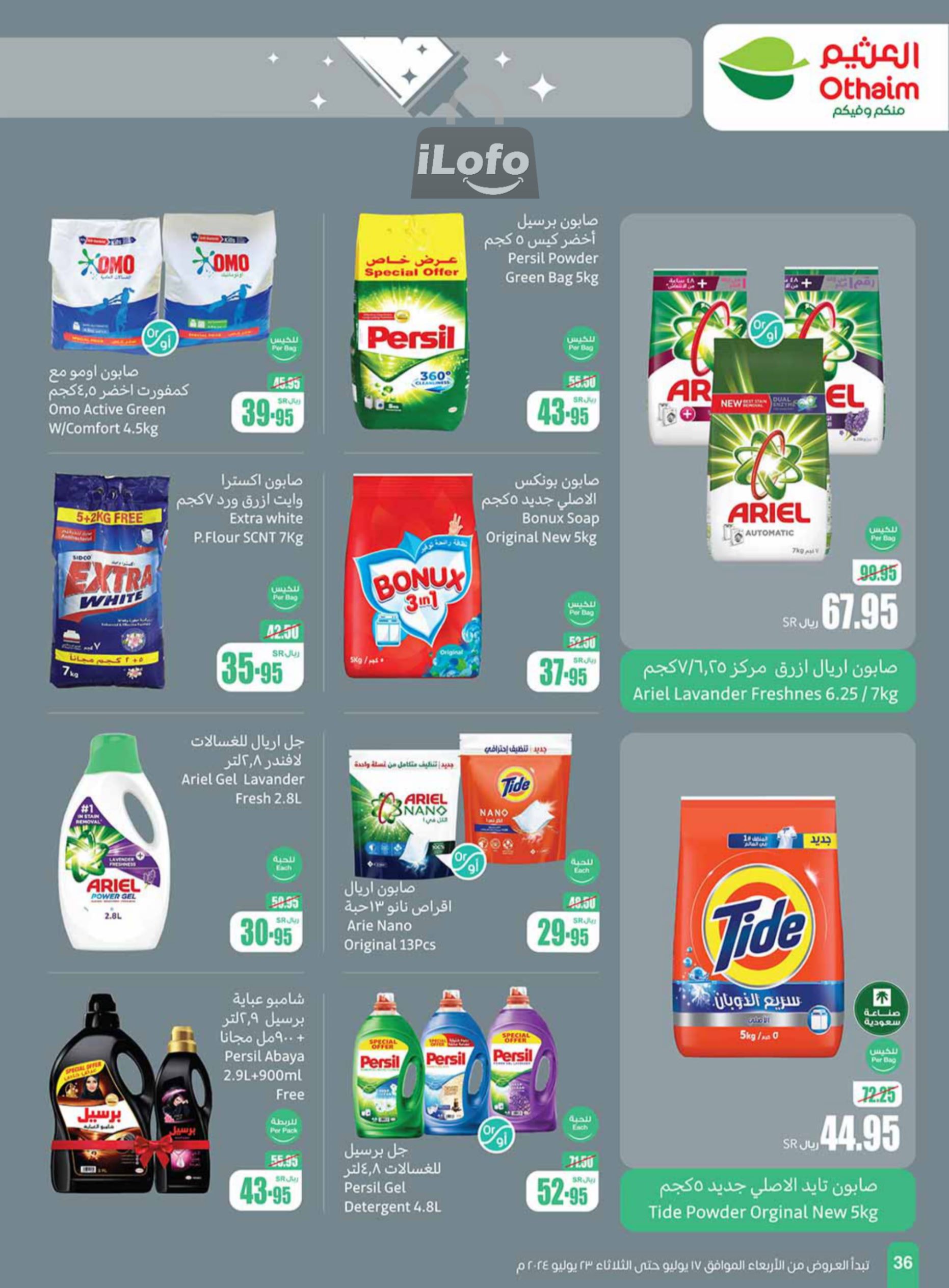 Page 36 at Summer Savings at Othaim Markets KSA Western & Southern province