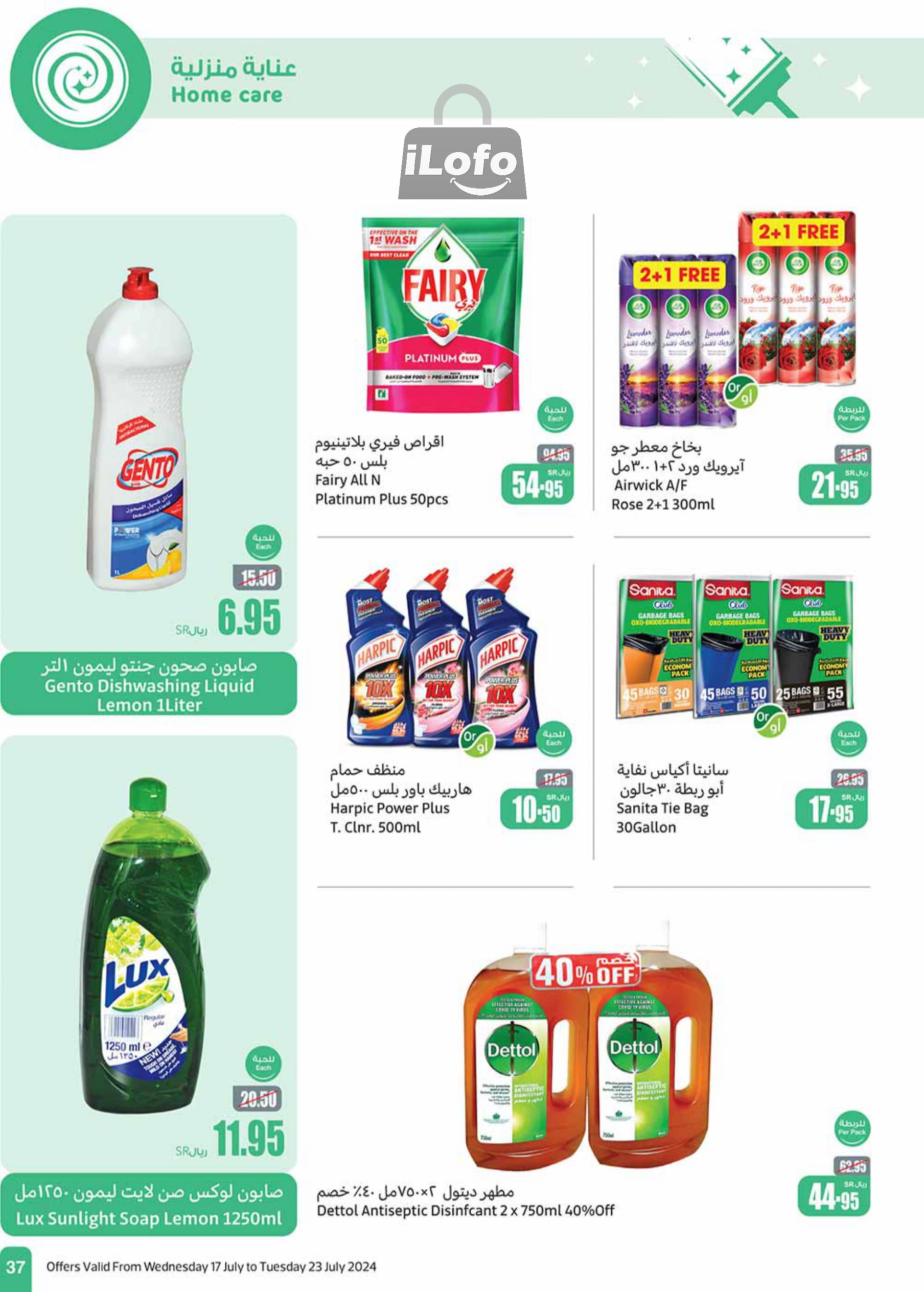 Page 37 at Summer Savings at Othaim Markets KSA Western & Southern province