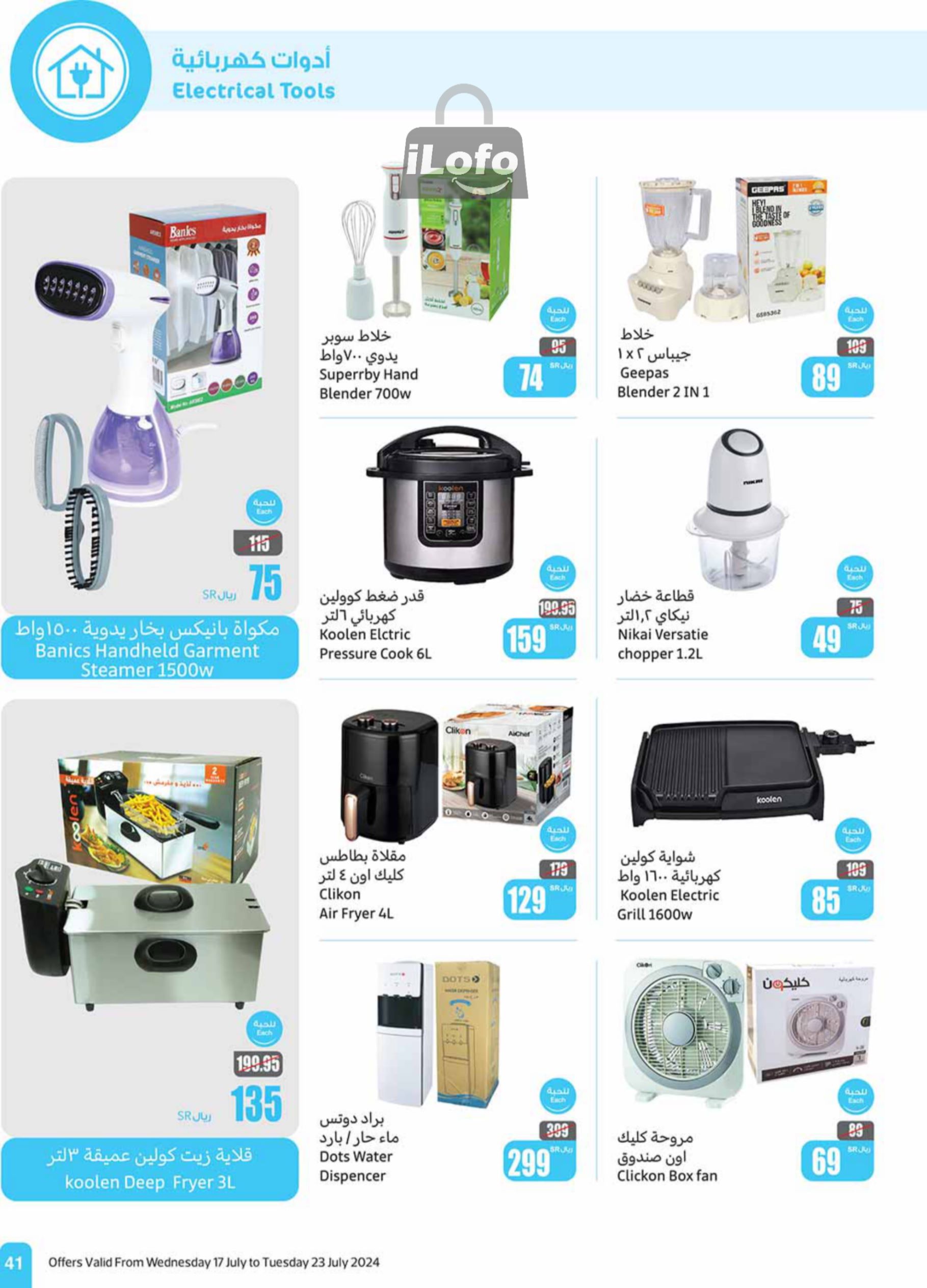 Page 41 at Summer Savings at Othaim Markets KSA Western & Southern province