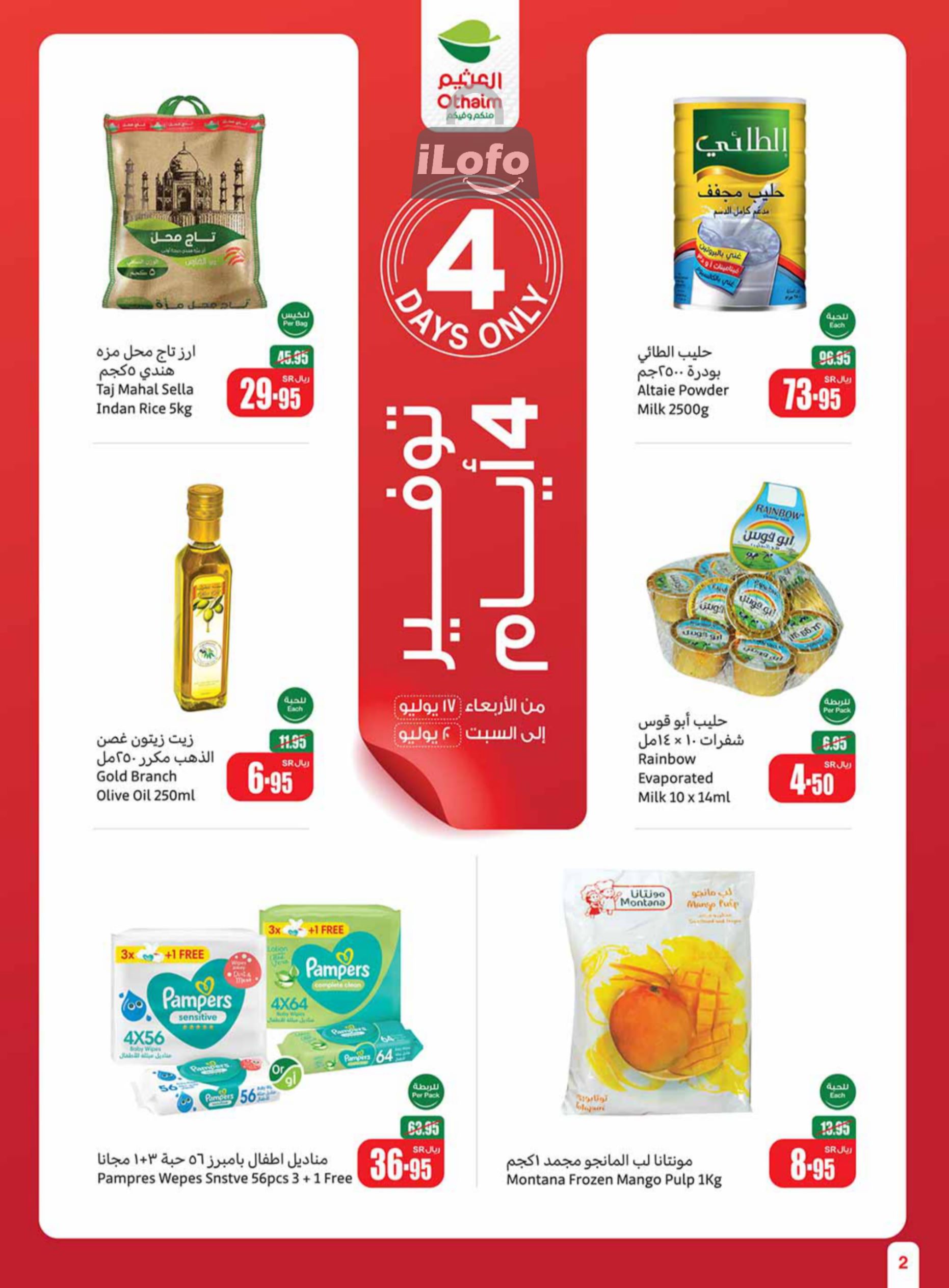 Page 2 at Summer Savings at Othaim Riydah Al Kharj almuzahmiyah