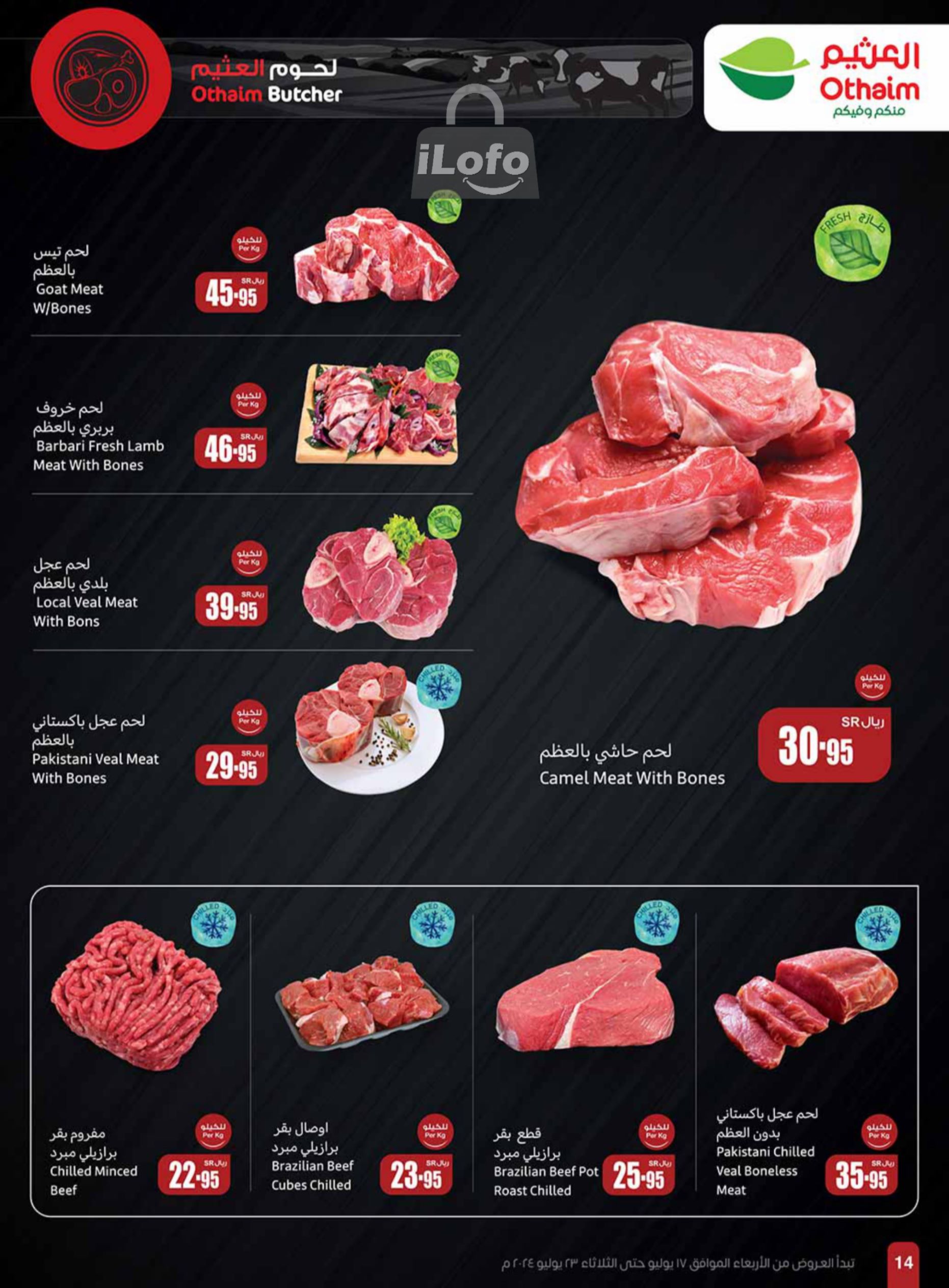 Page 14 at Summer Savings at Othaim Riydah Al Kharj almuzahmiyah