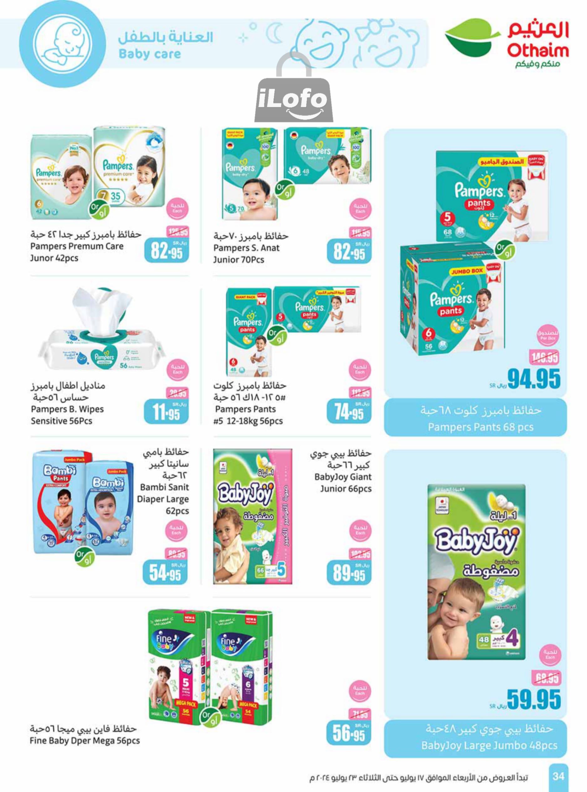 Page 34 at Summer Savings at Othaim Riydah Al Kharj almuzahmiyah