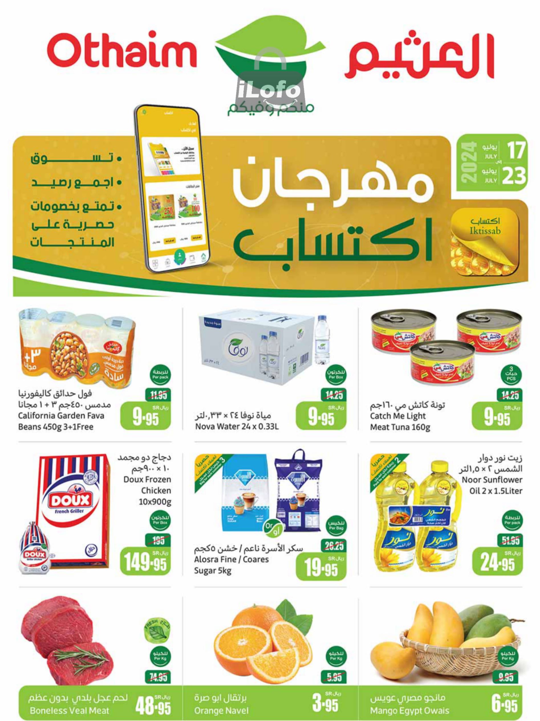 Page 1 at Summer Savings at Othaim Markets eastern & northern province