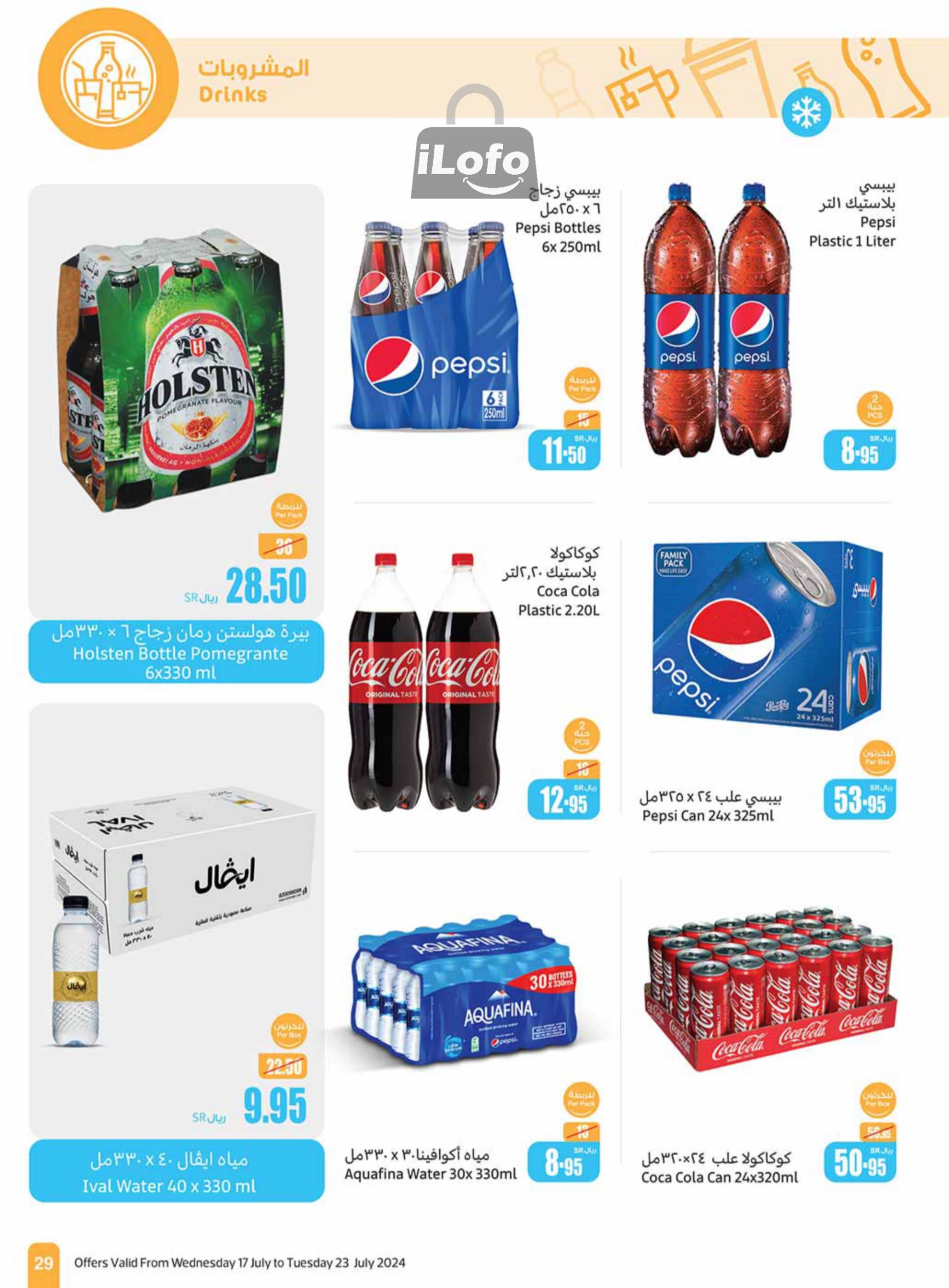 Page 29 at Summer Savings at Othaim Markets eastern & northern province