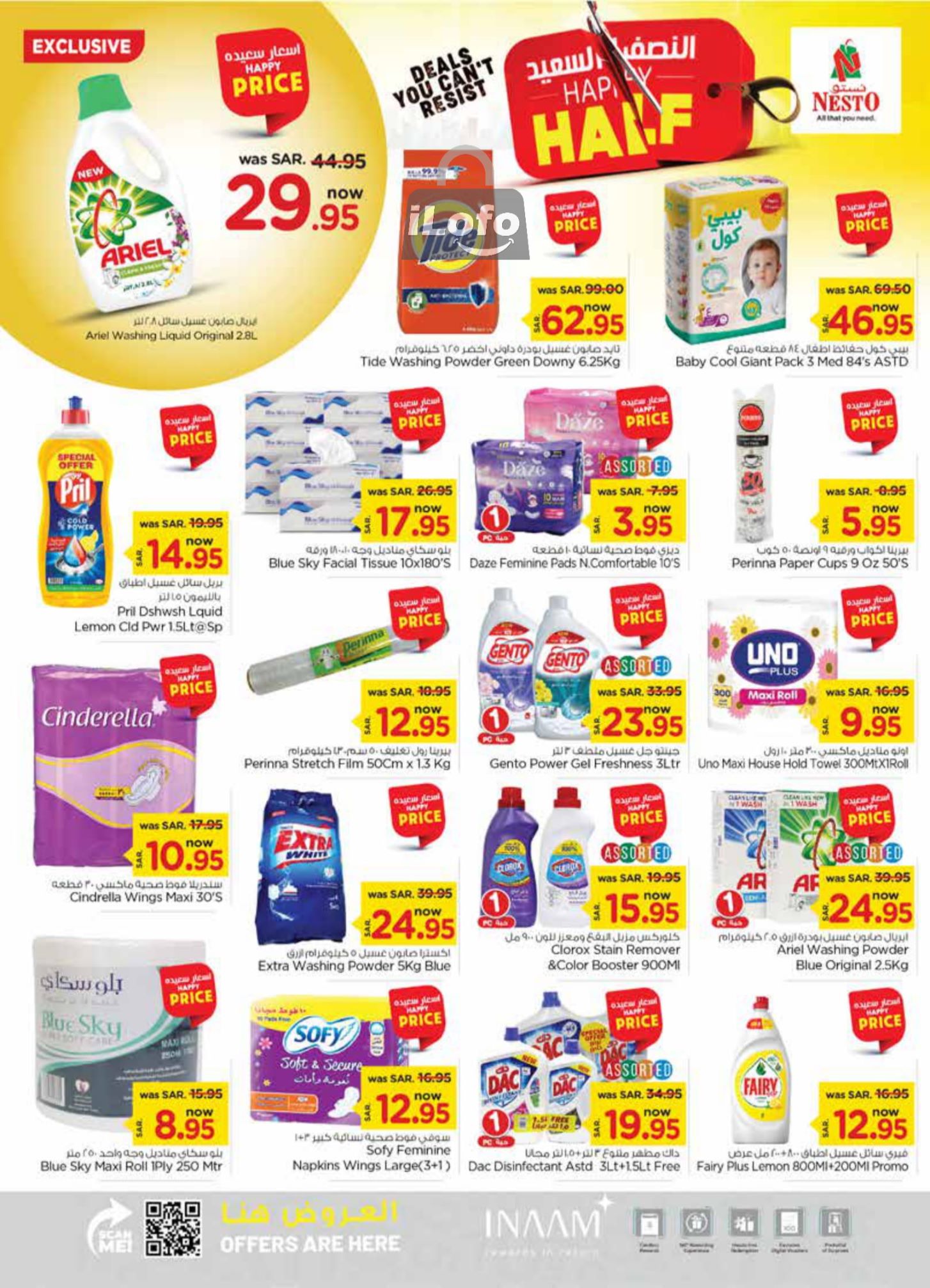 Page 20 at Happy Half Deals at Nesto Villagio Mall Batha