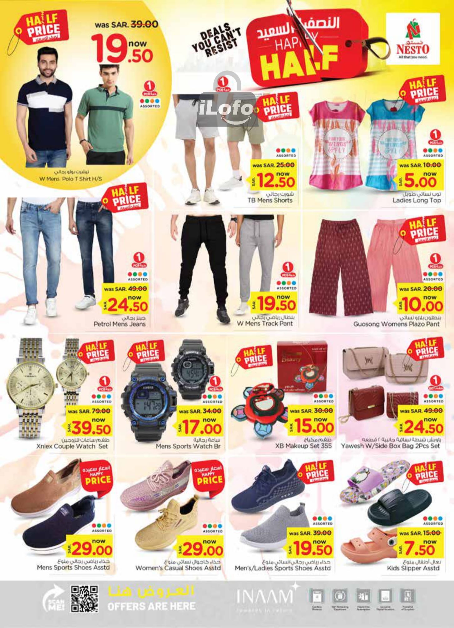 Page 22 at Happy Half Deals at Nesto Ar Rass Shaqra Majmaah