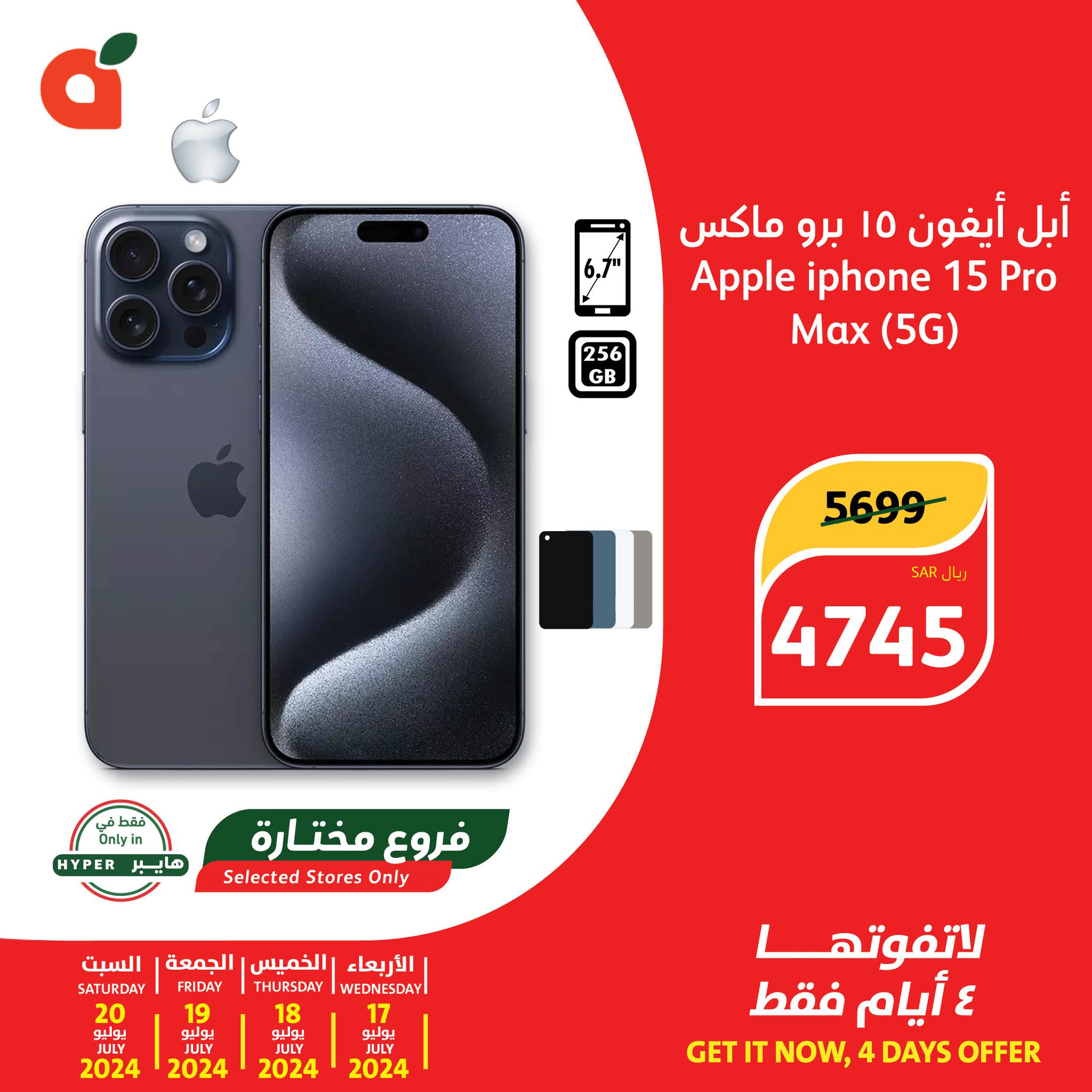 Page 1 at Apple iphone 15 Pro Deals at Hyper Panda & Panda KSA