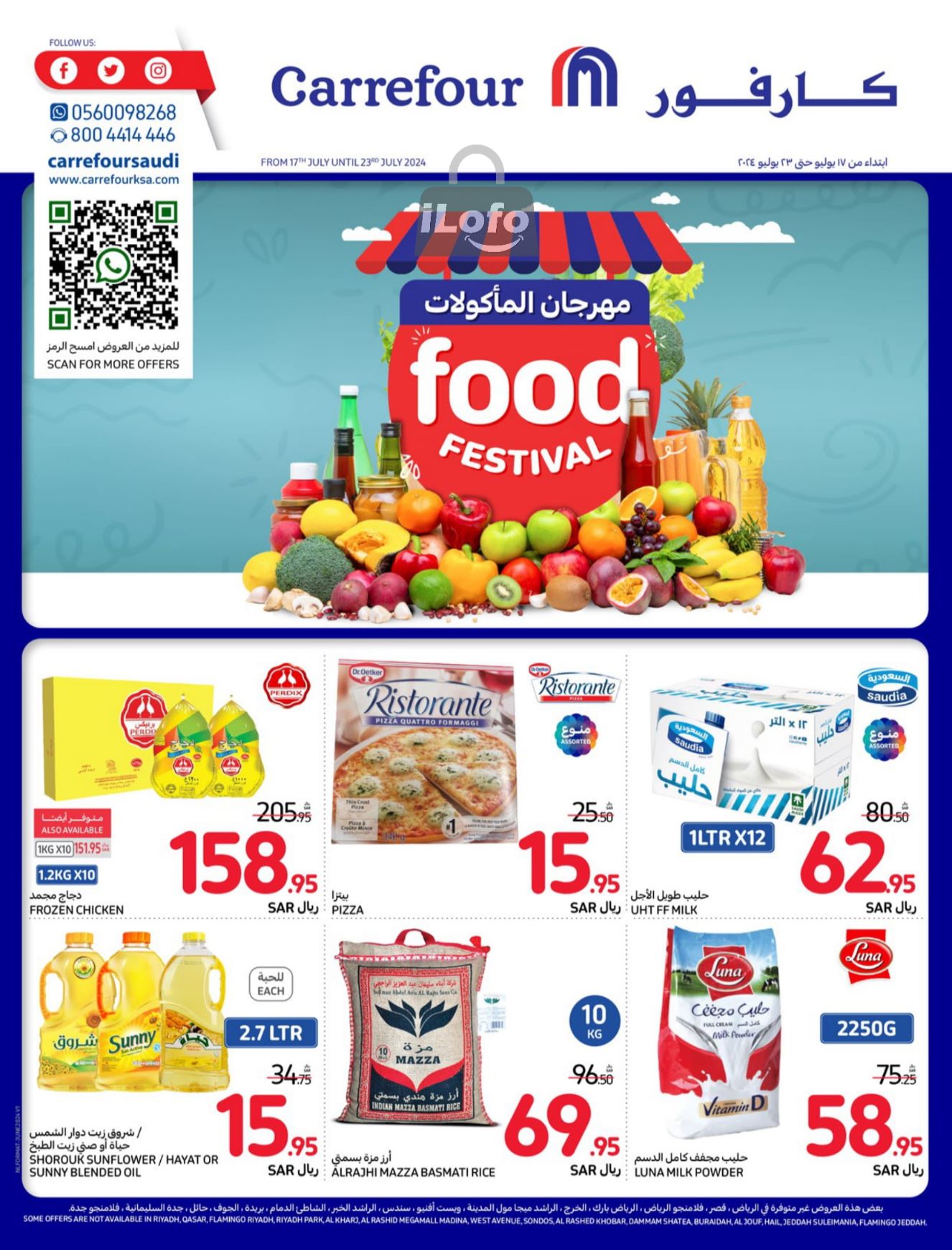 Page 1 at Food Festival Deals at Carrefour saudi