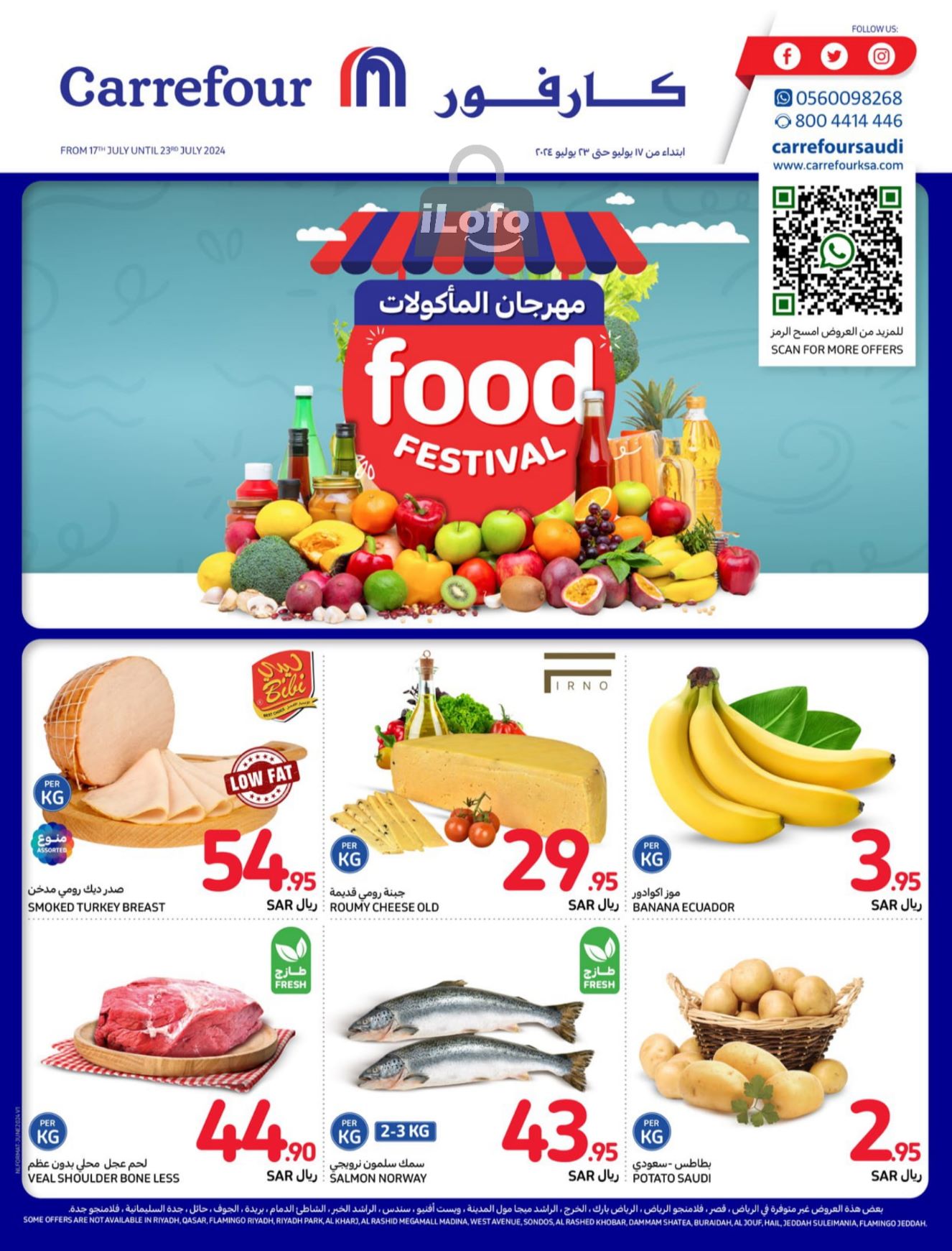 Page 17 at Food Festival Deals at Carrefour saudi