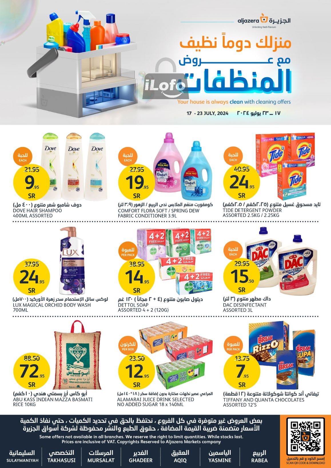 Page 1 at Detergents Offers at Aljazera Markets KSA