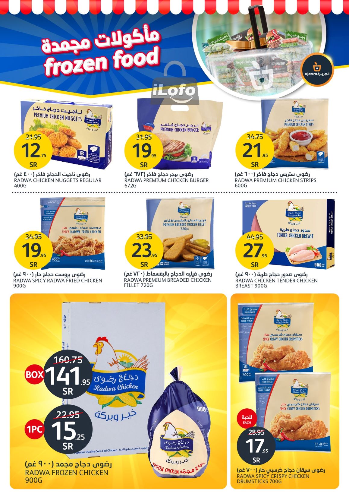 Page 12 at Detergents Offers at Aljazera Markets KSA