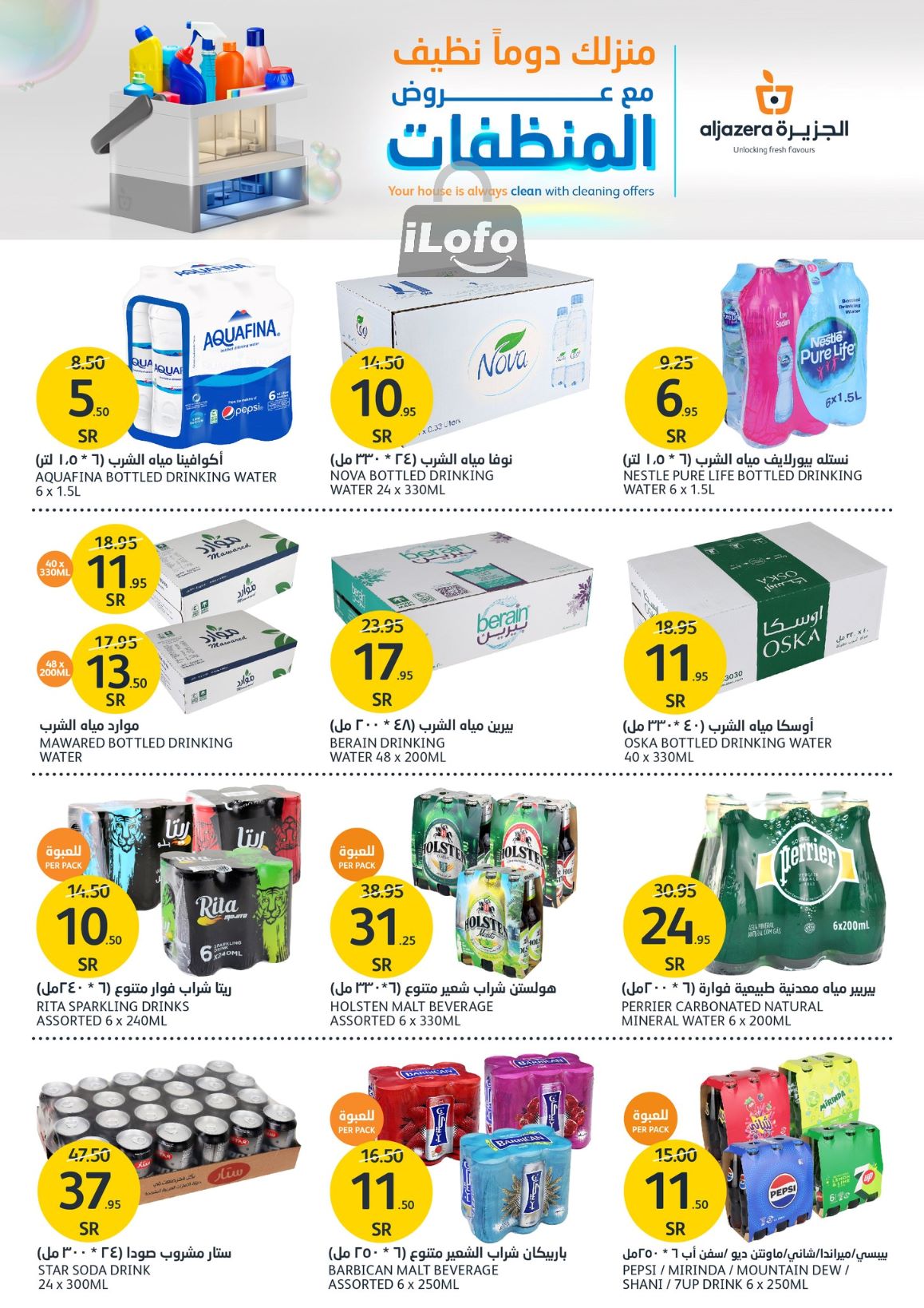 Page 13 at Detergents Offers at Aljazera Markets KSA