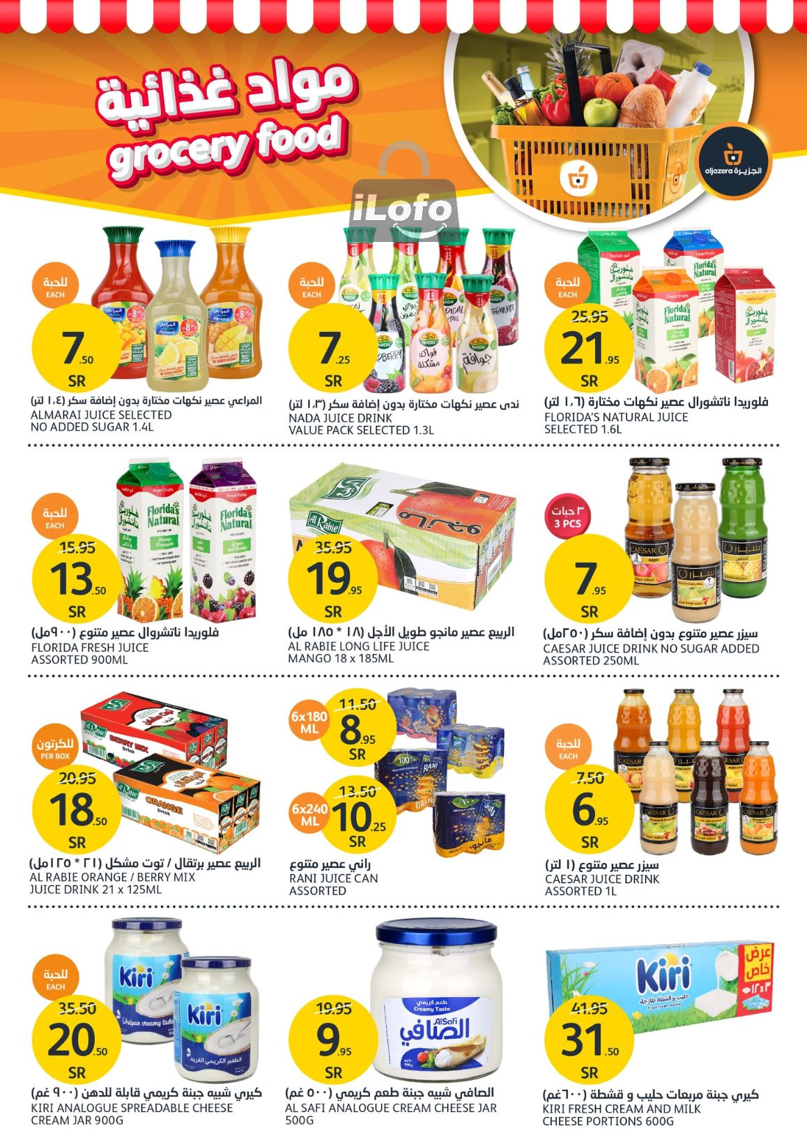 Page 14 at Detergents Offers at Aljazera Markets KSA