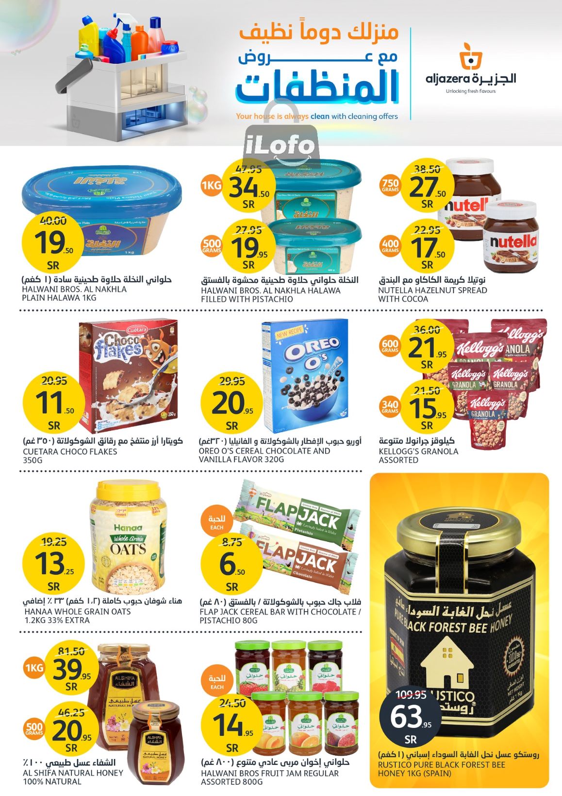 Page 15 at Detergents Offers at Aljazera Markets KSA