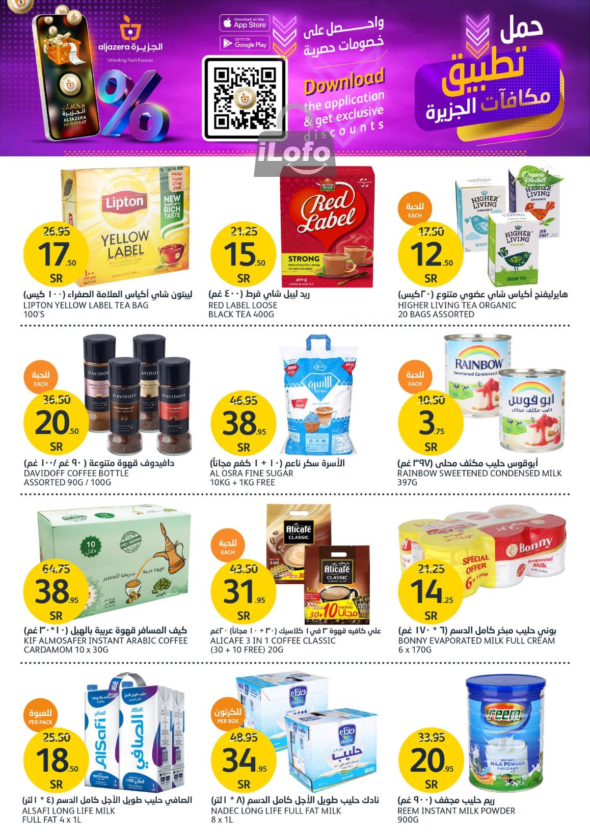 Page 16 at Detergents Offers at Aljazera Markets KSA