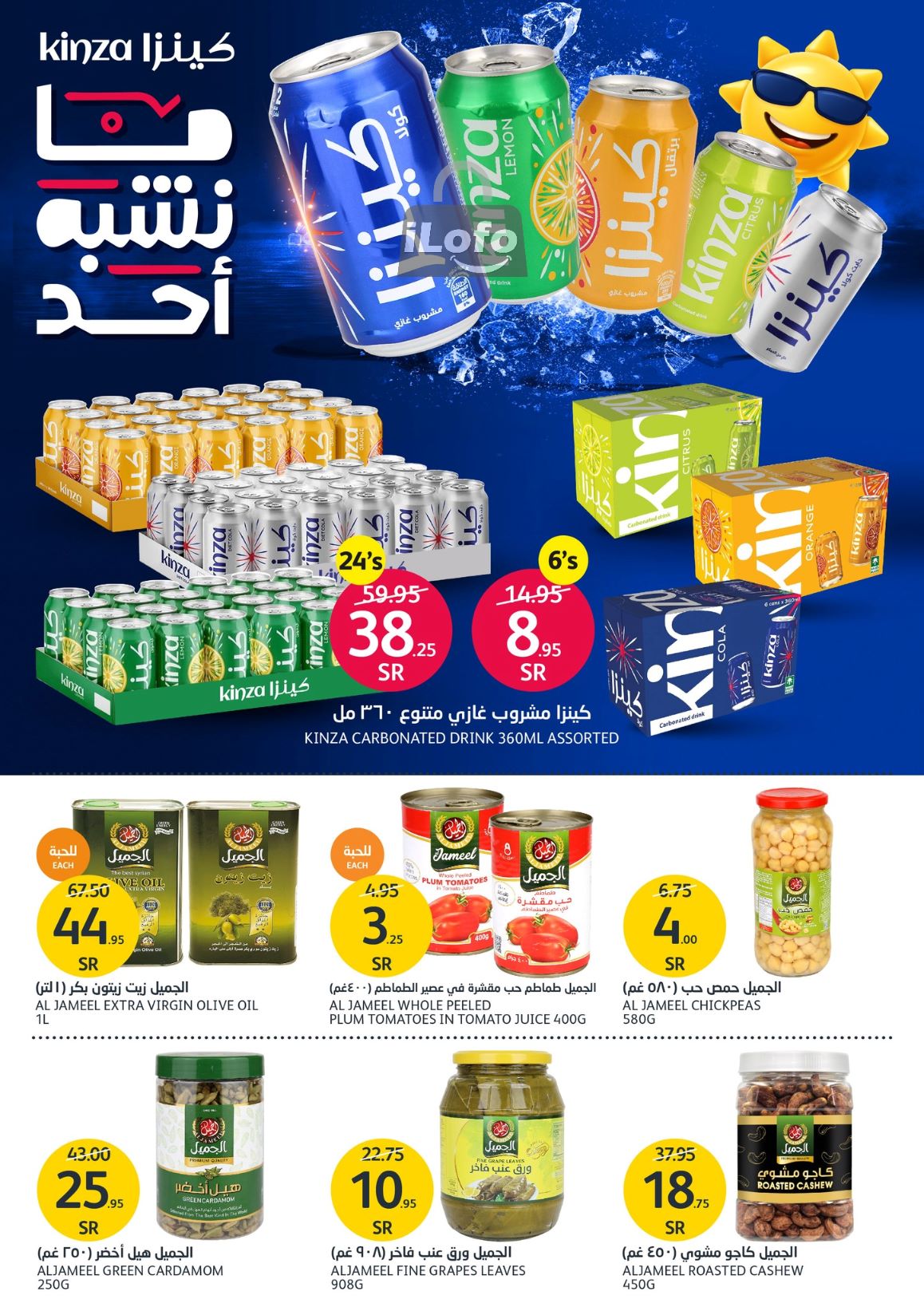 Page 17 at Detergents Offers at Aljazera Markets KSA