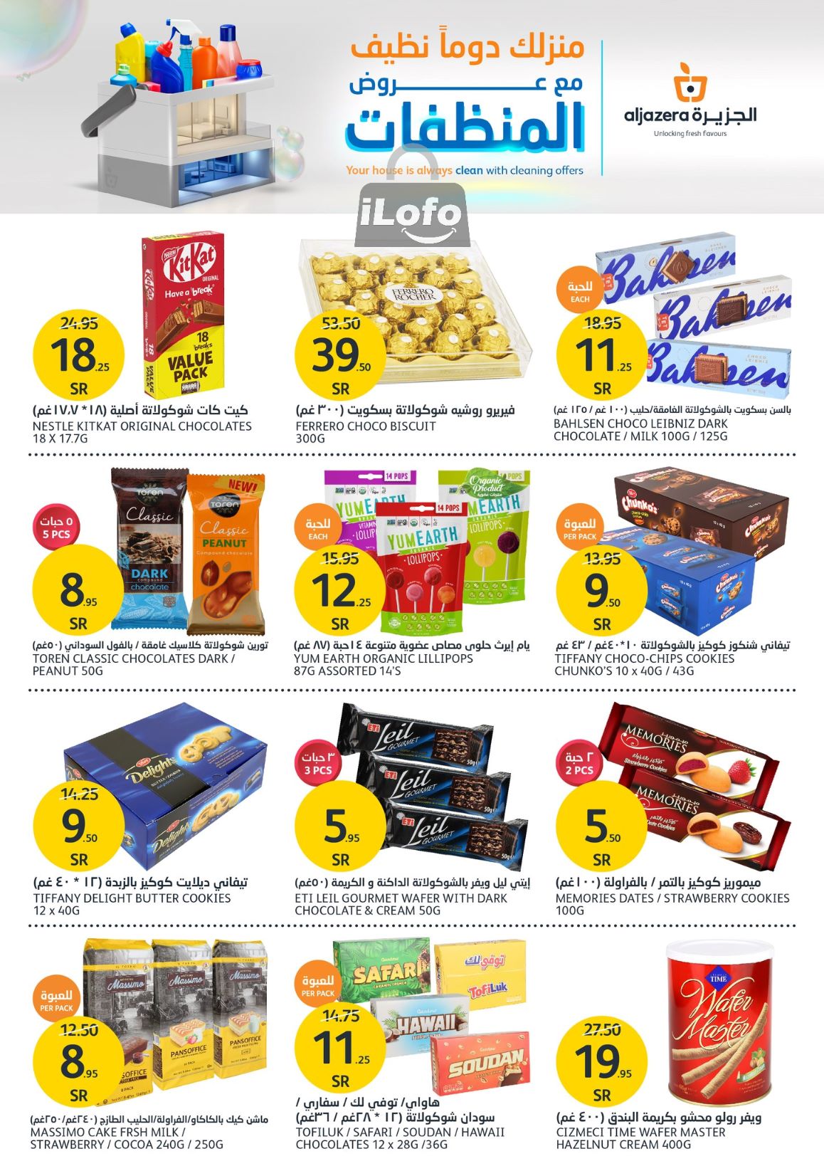 Page 19 at Detergents Offers at Aljazera Markets KSA