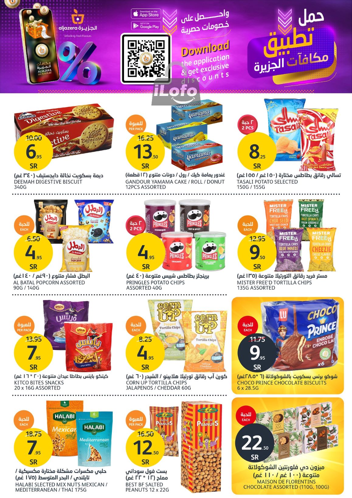 Page 20 at Detergents Offers at Aljazera Markets KSA