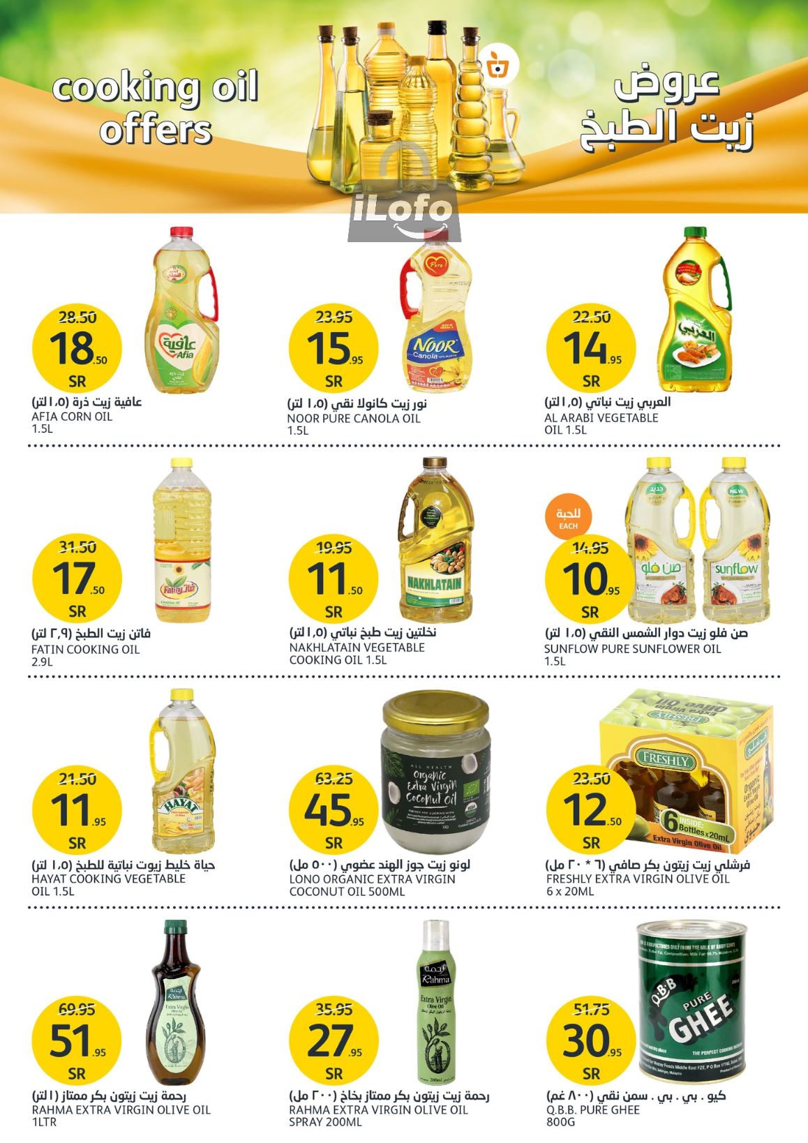 Page 22 at Detergents Offers at Aljazera Markets KSA