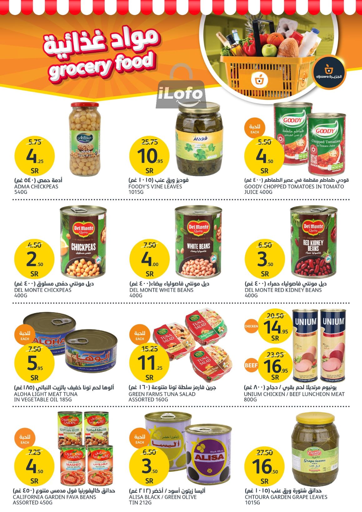 Page 24 at Detergents Offers at Aljazera Markets KSA