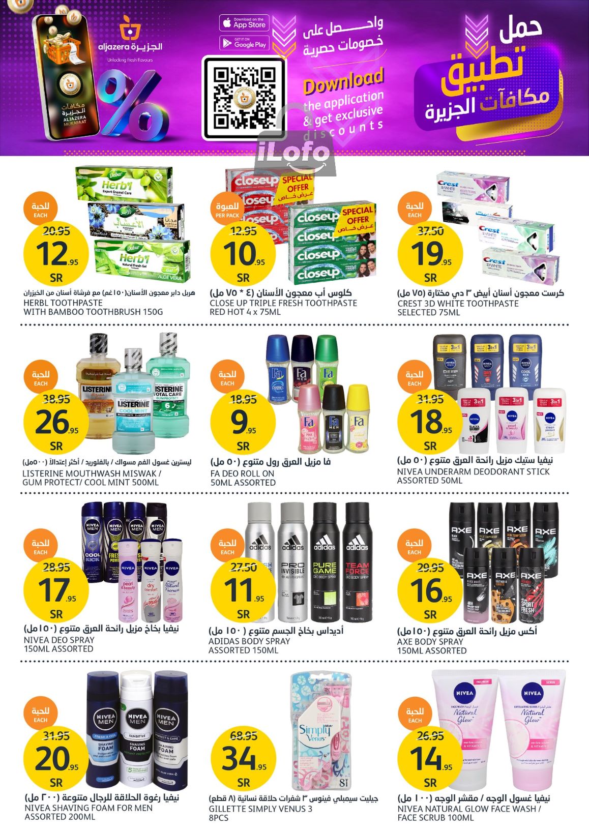 Page 27 at Detergents Offers at Aljazera Markets KSA