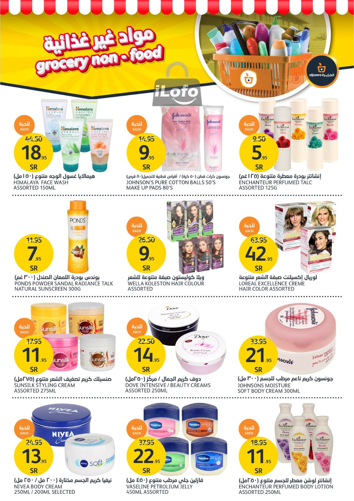 Page 28 at Detergents Offers at Aljazera Markets KSA