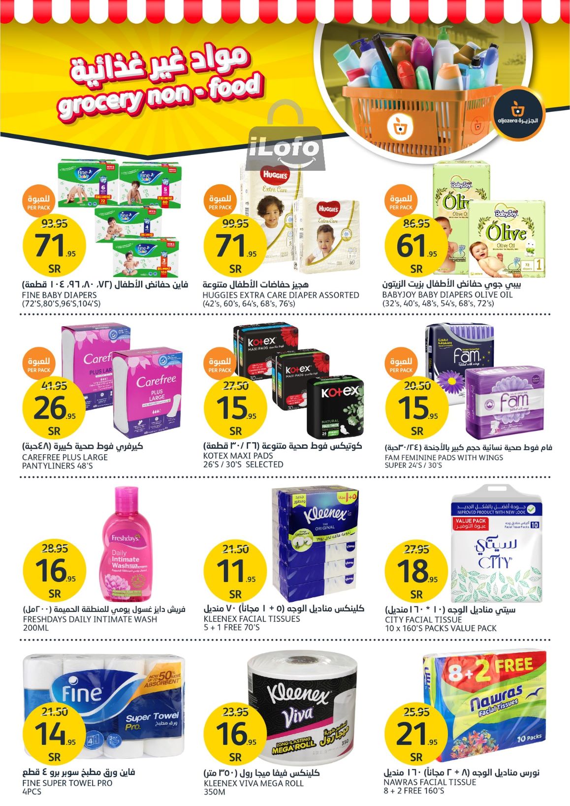 Page 30 at Detergents Offers at Aljazera Markets KSA