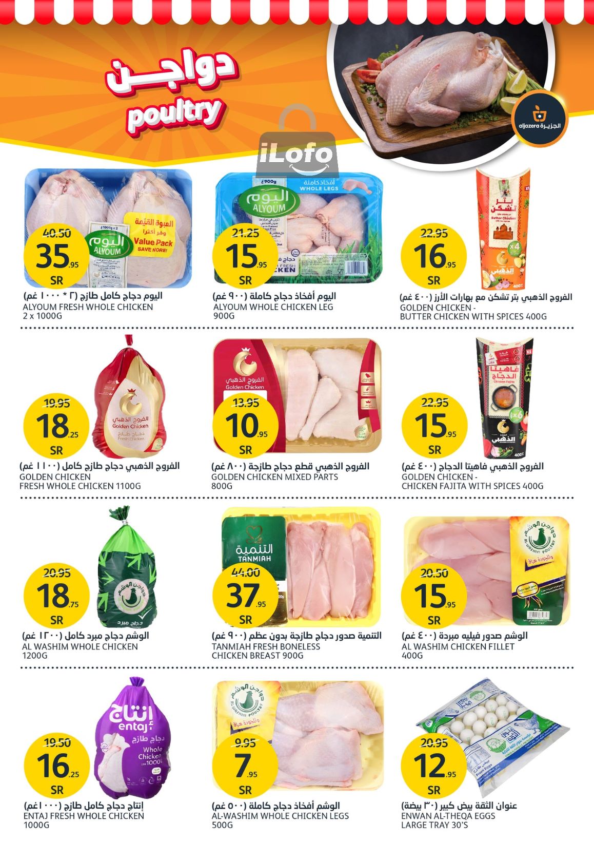 Page 4 at Detergents Offers at Aljazera Markets KSA