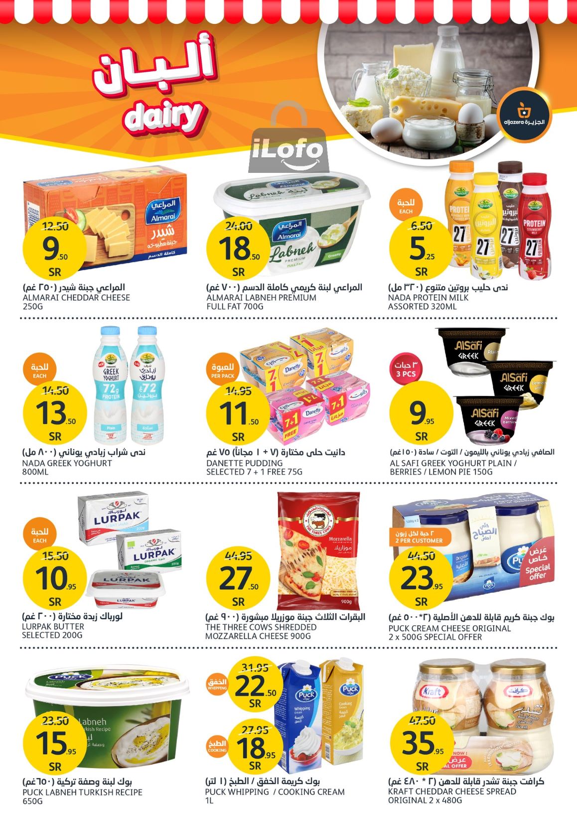 Page 6 at Detergents Offers at Aljazera Markets KSA